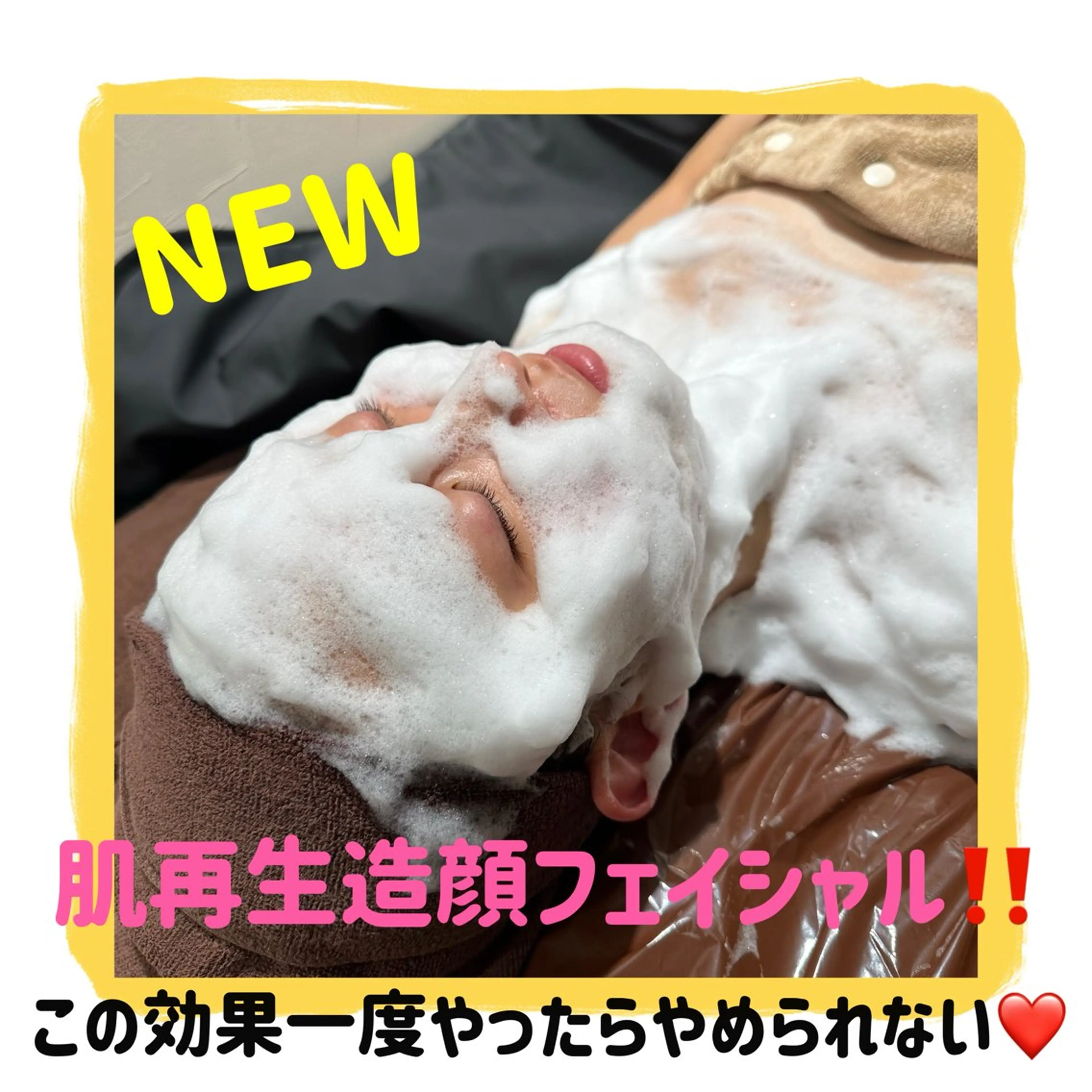 【新メニューにして人気No.1】肌再生造顔メソッド👑💖 整形級小顔✖️肌再生✖️ヘッドスパの丸ごとお手入れ✨の写真