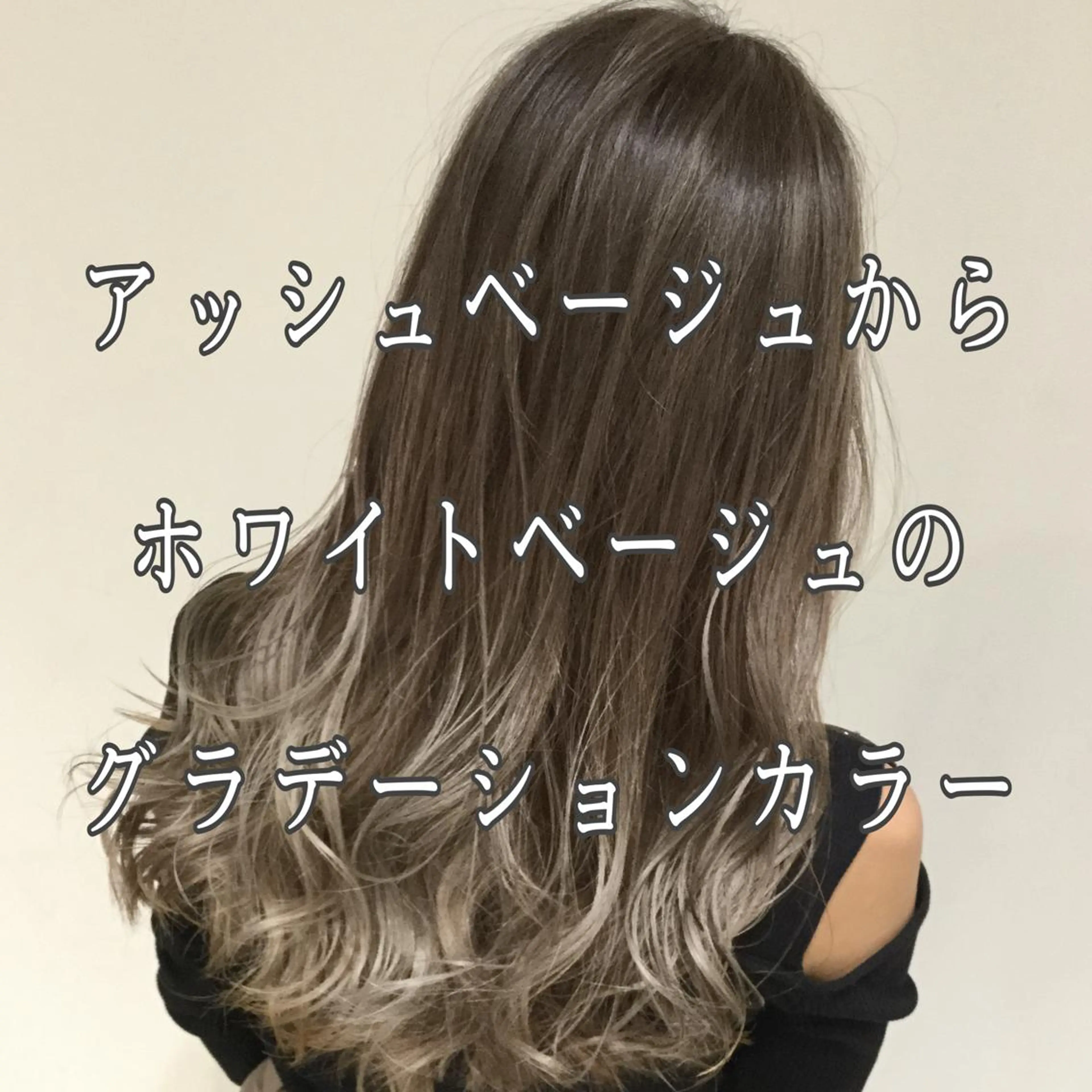 ミディアム カラー アッシュ アッシュグレー アッシュグレージュ バレイヤージュ ミストバング AMI Hair  supply所属・髪質改善カラー 韓国風レイヤーのヘアスタイル