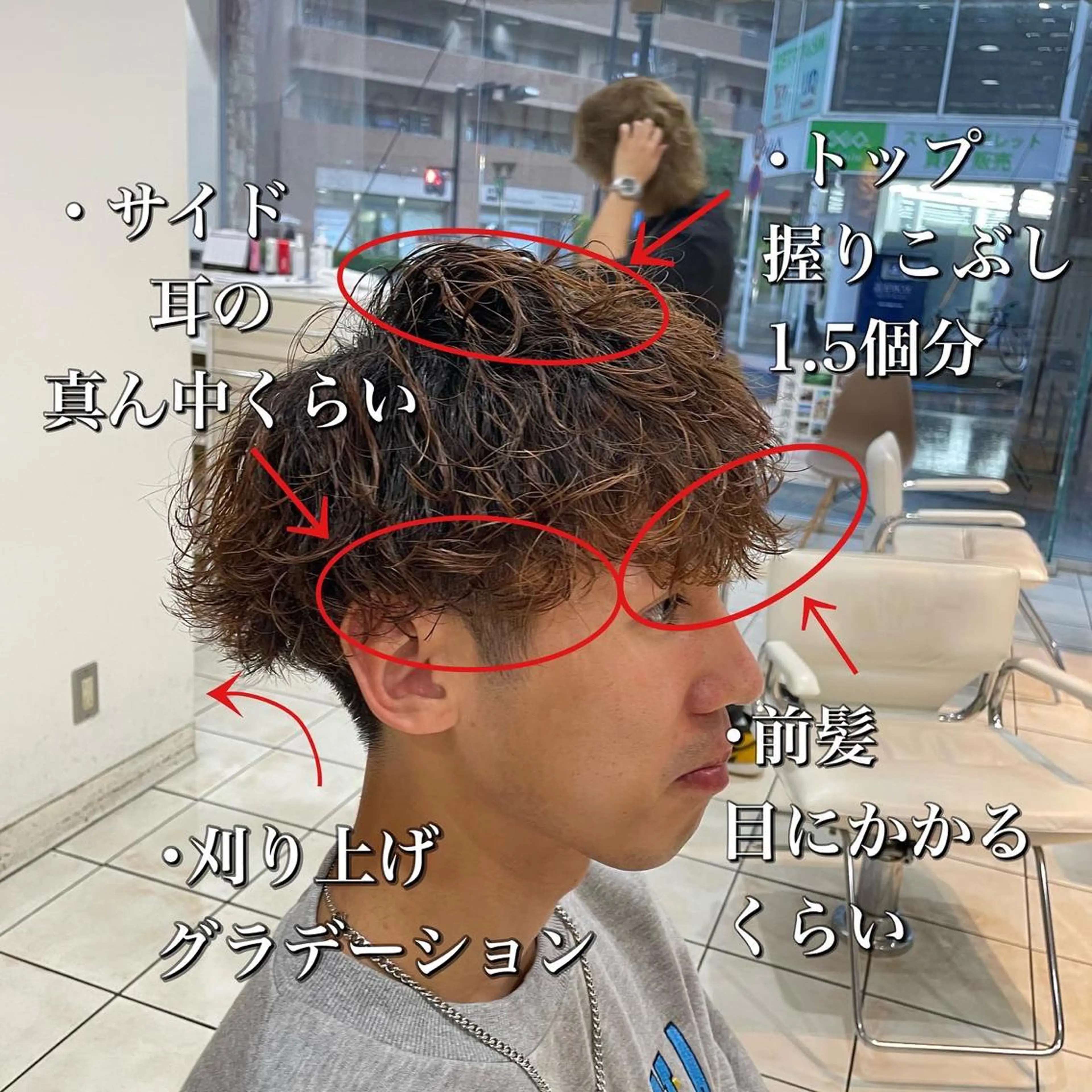 ショート パーマ メンズ シャドウパーマ/縦落 ちパーマ 大久保のヘアスタイル