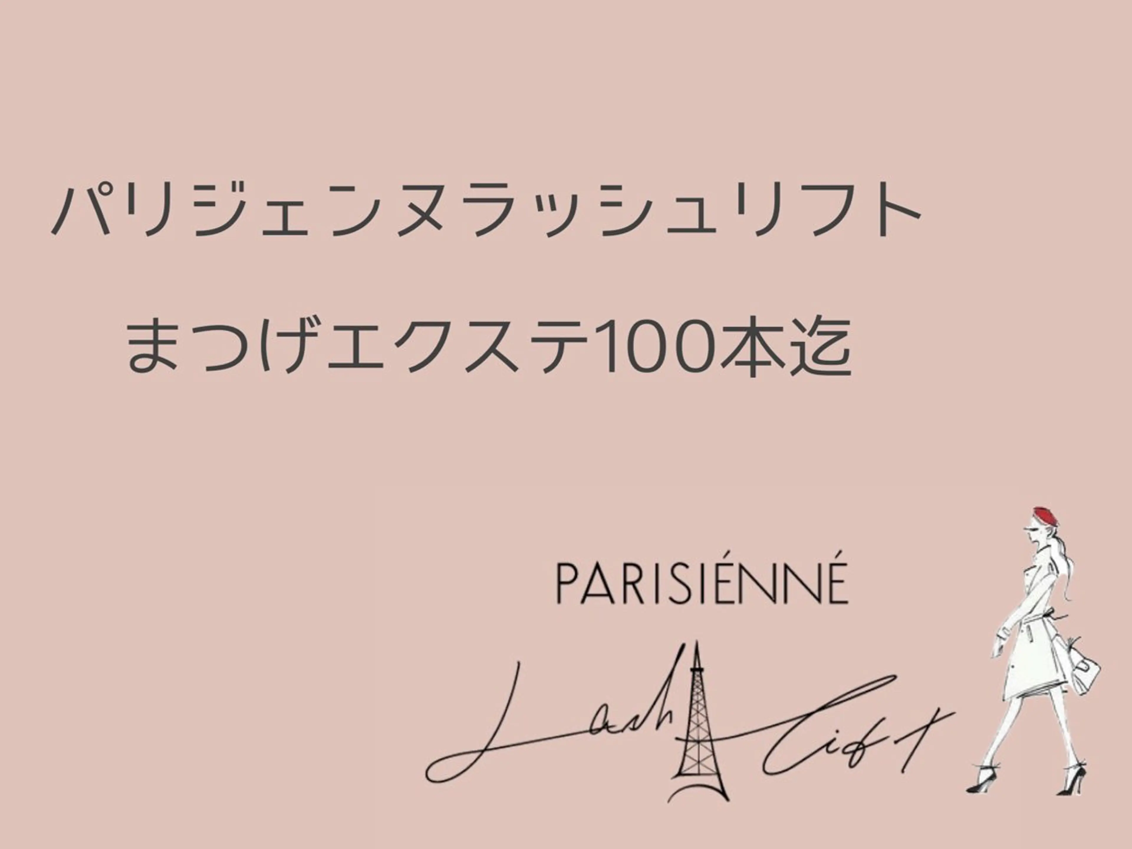 マツエク・マツパ Qurun くるんのマツエク・マツパデザイン