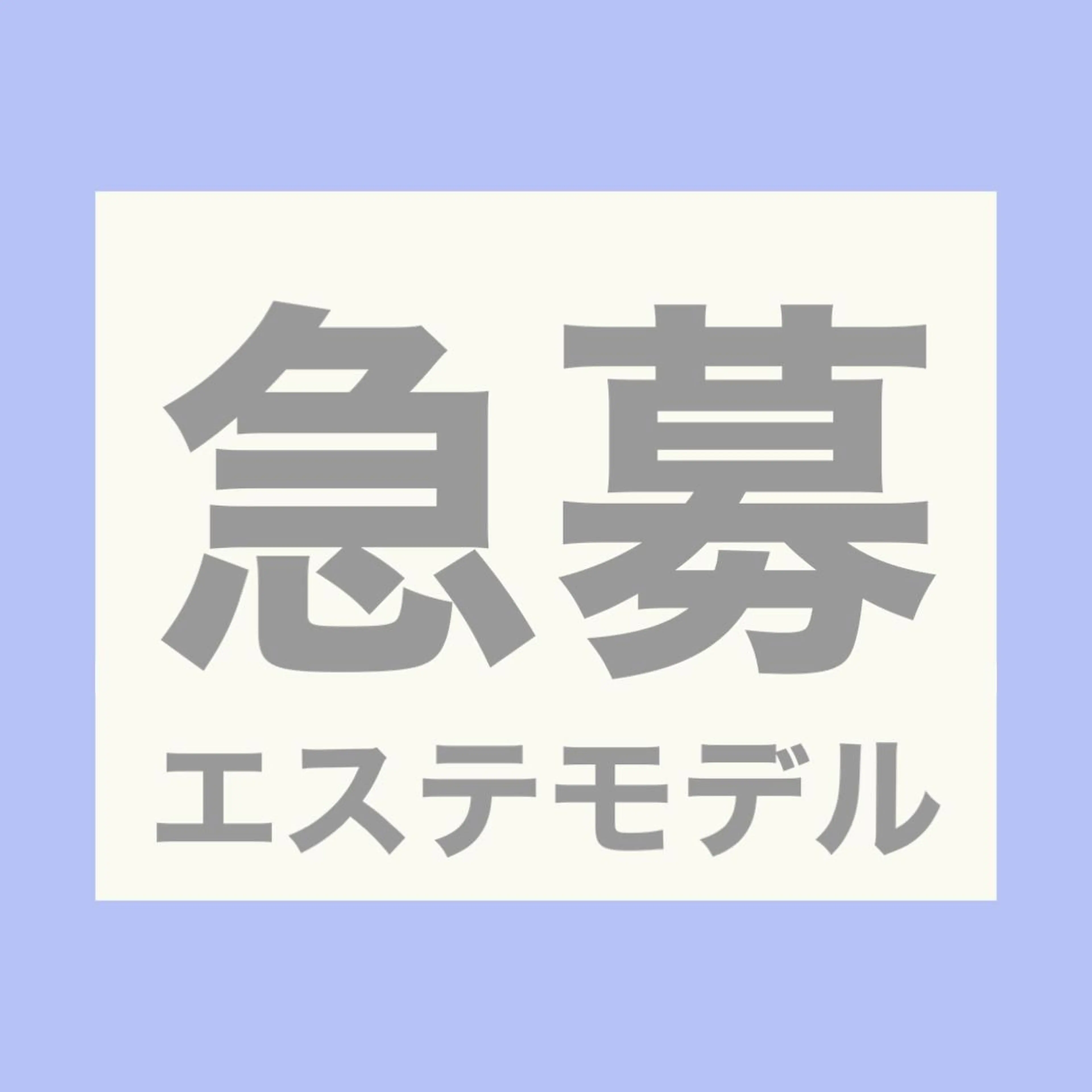 beauty salon  epのエステ・リラクイメージ