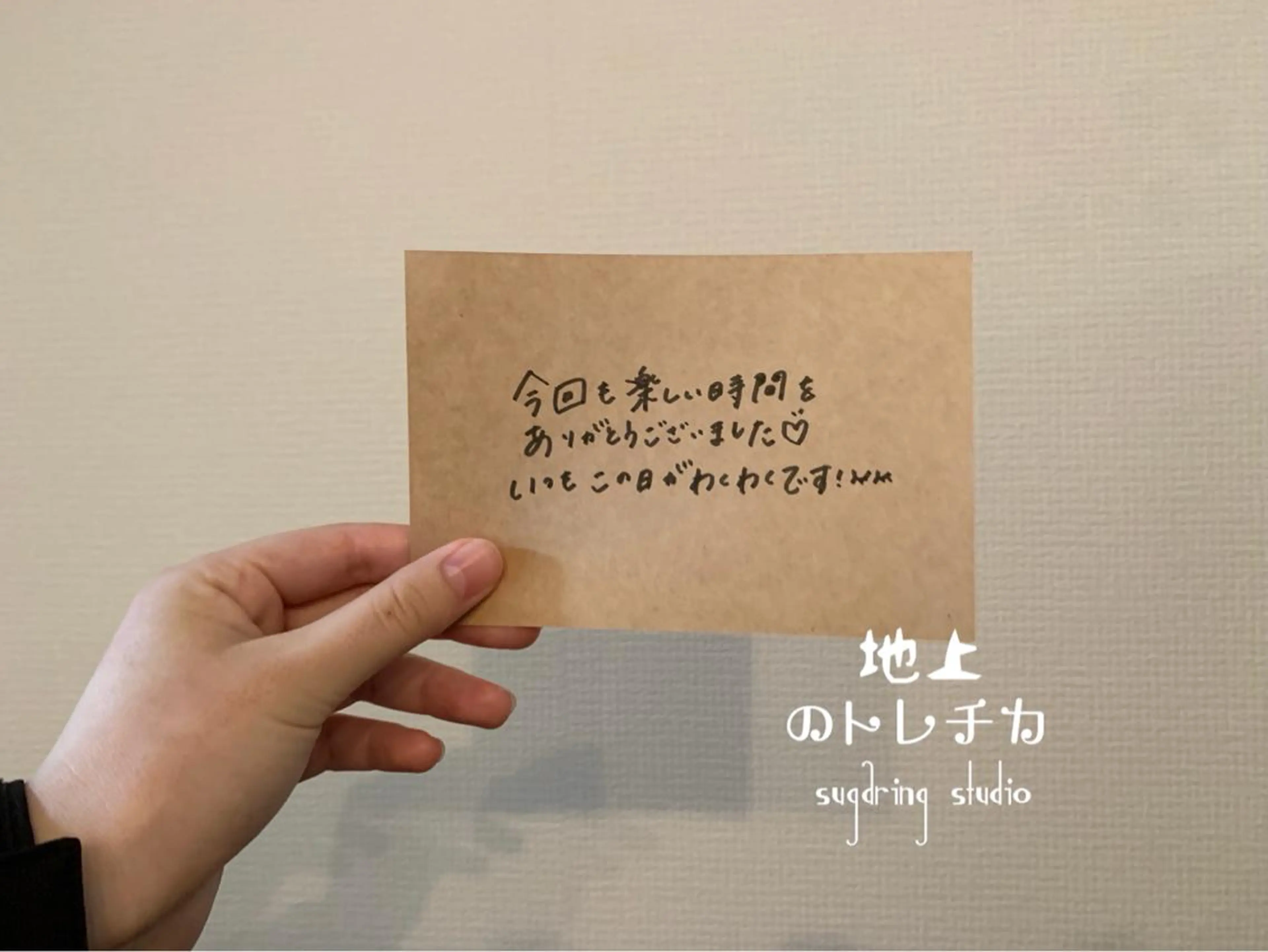 地上のトレチカ sugaringのエステ・リラクイメージ