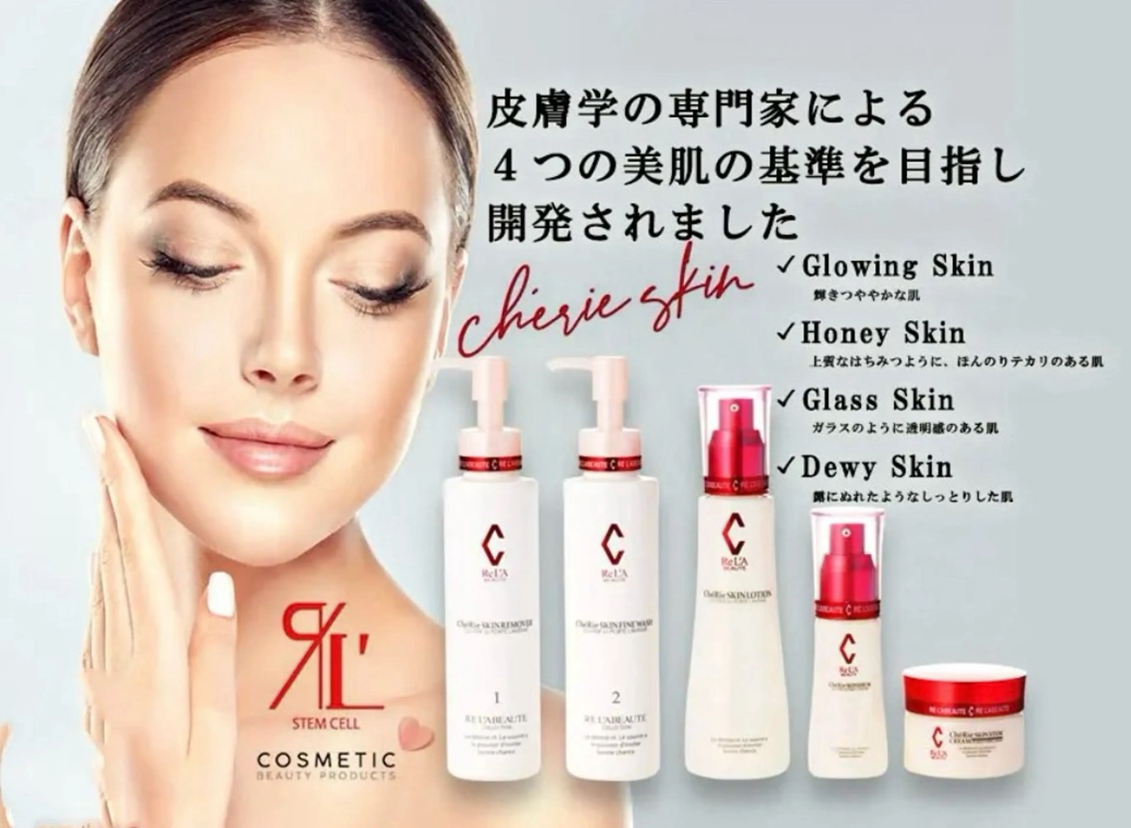 【皮脂や角質の詰まり／肌荒れ／ニキビケア】韓国肌を目指す若い肌の肌質改善★リアボーテ♡シェリースキンの写真