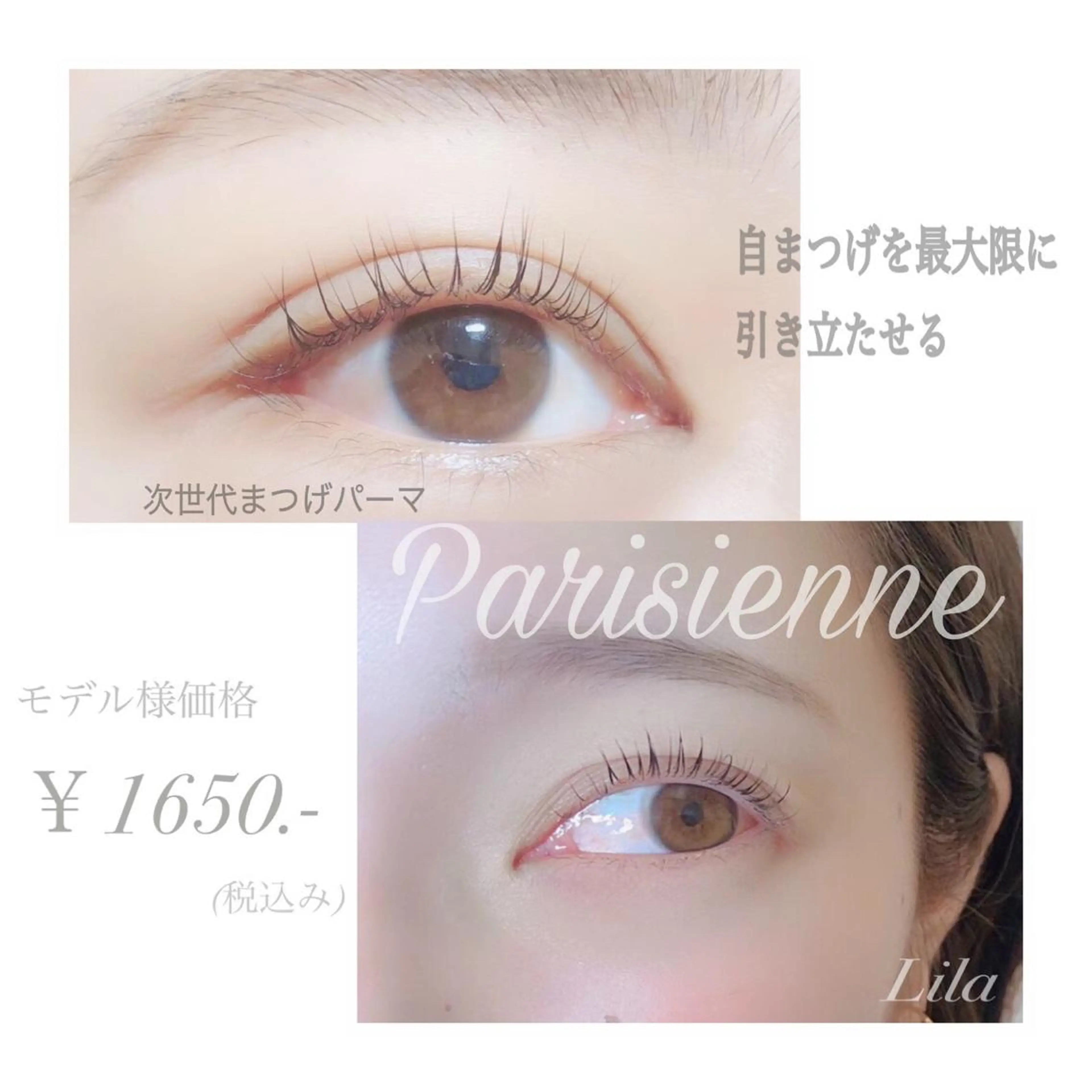 マツエク・マツパ 無料🍀ECREA ✨エクステモデル募集のマツエク・マツパデザイン