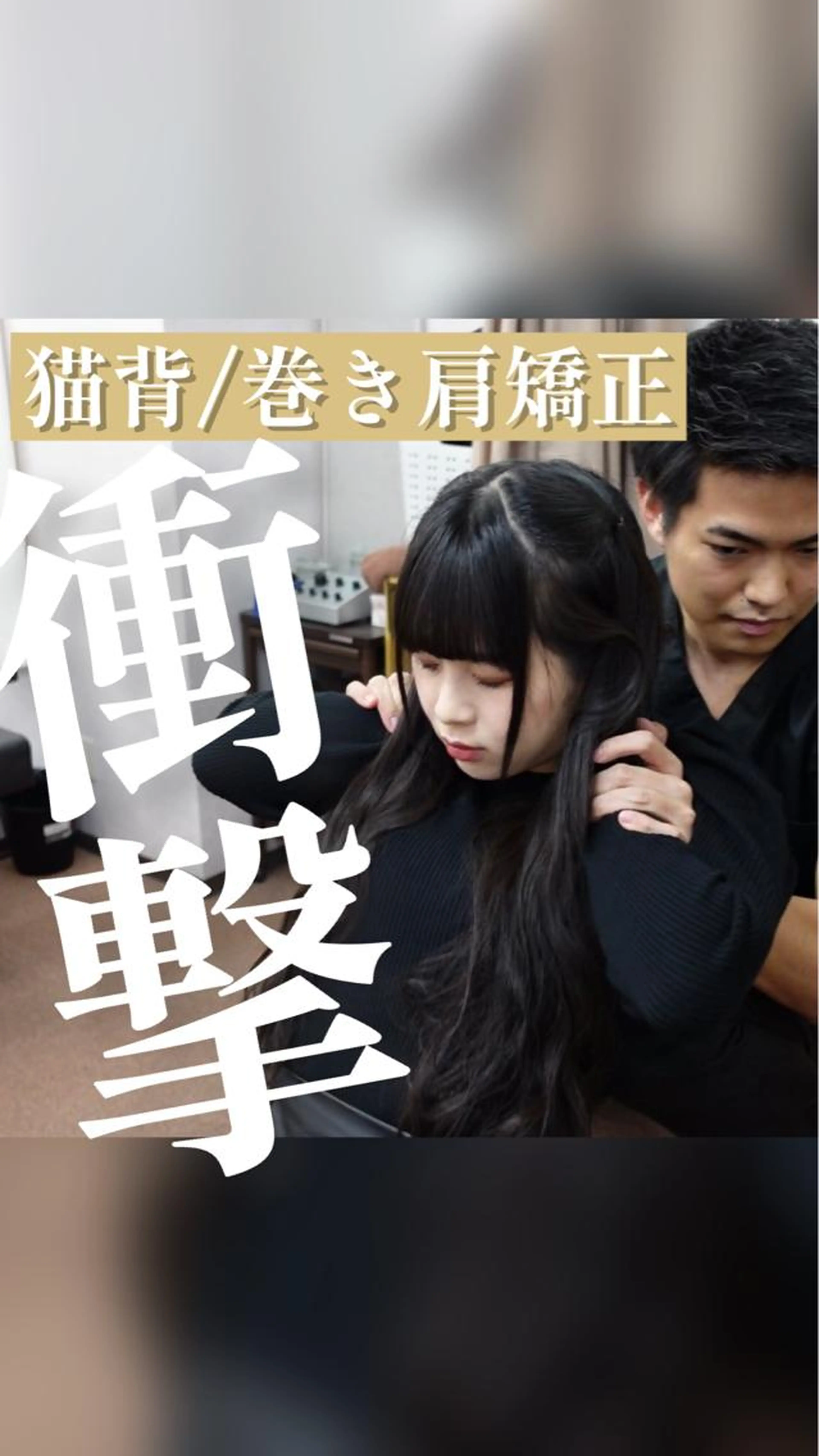 【猫背/巻き肩矯正】肩甲骨と鎖骨を綺麗に見せる✨の写真