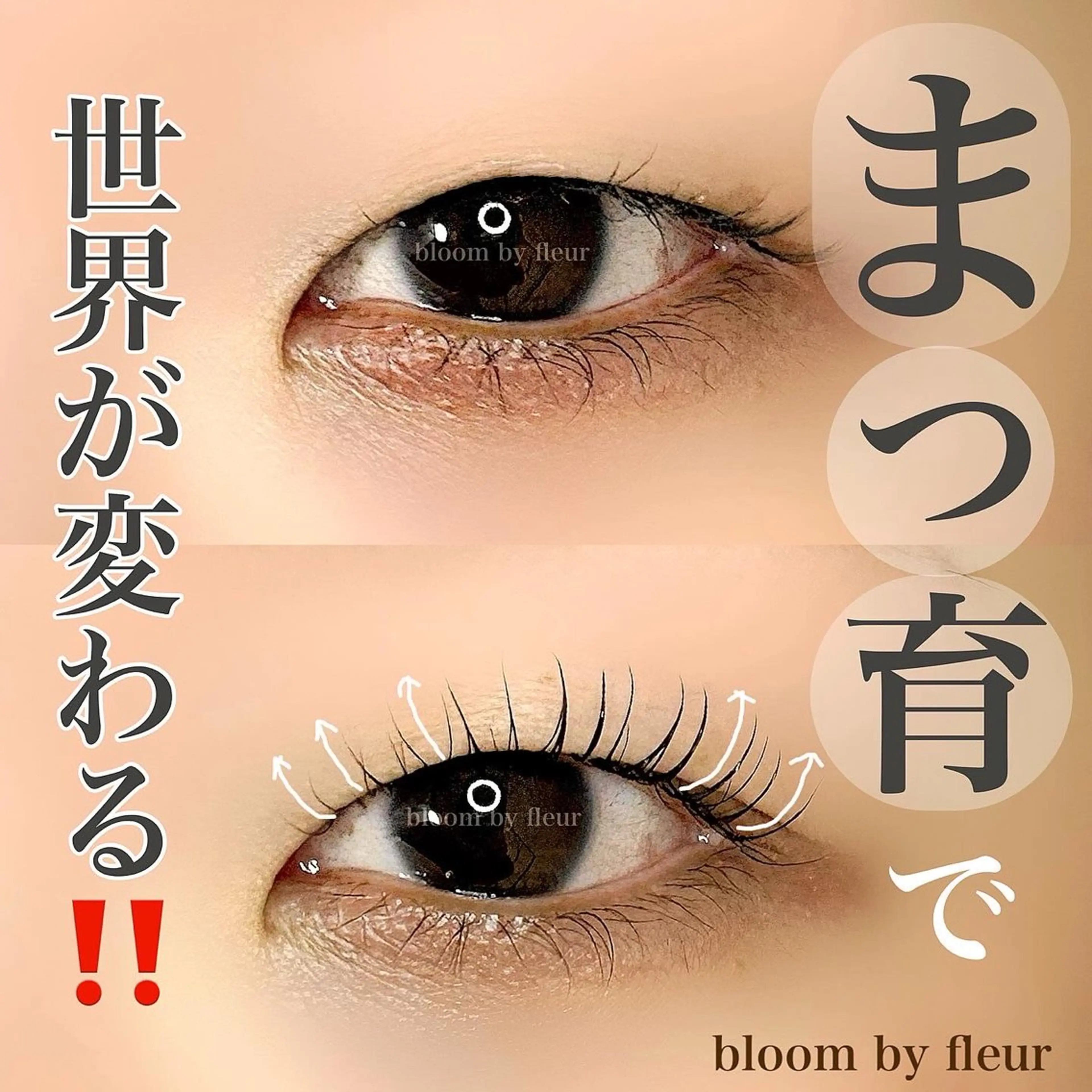 マツエク・マツパ マツパ byfleur nozomiのマツエク・マツパデザイン