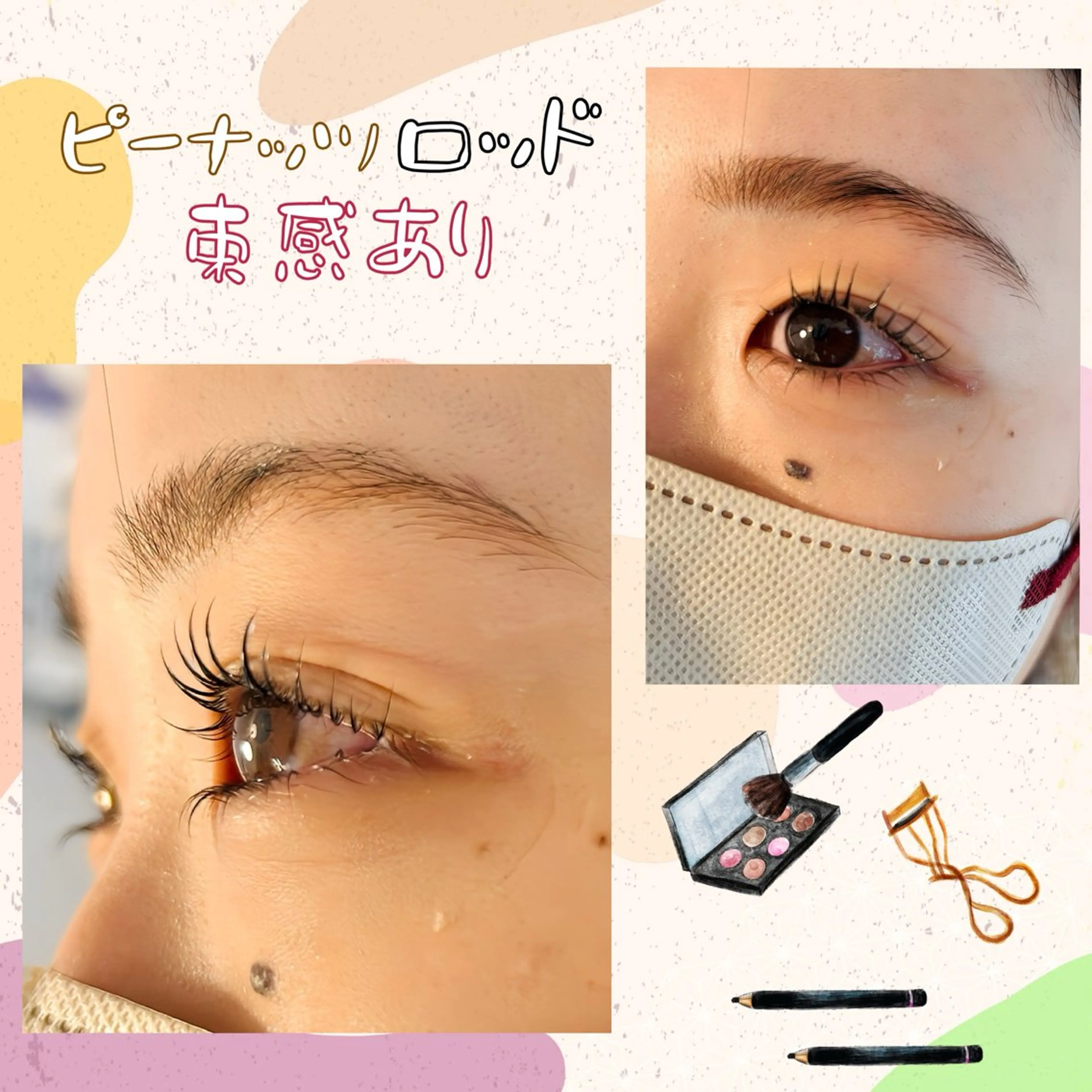 マツエク・マツパ マツパ Room By Argineのマツエク・マツパデザイン