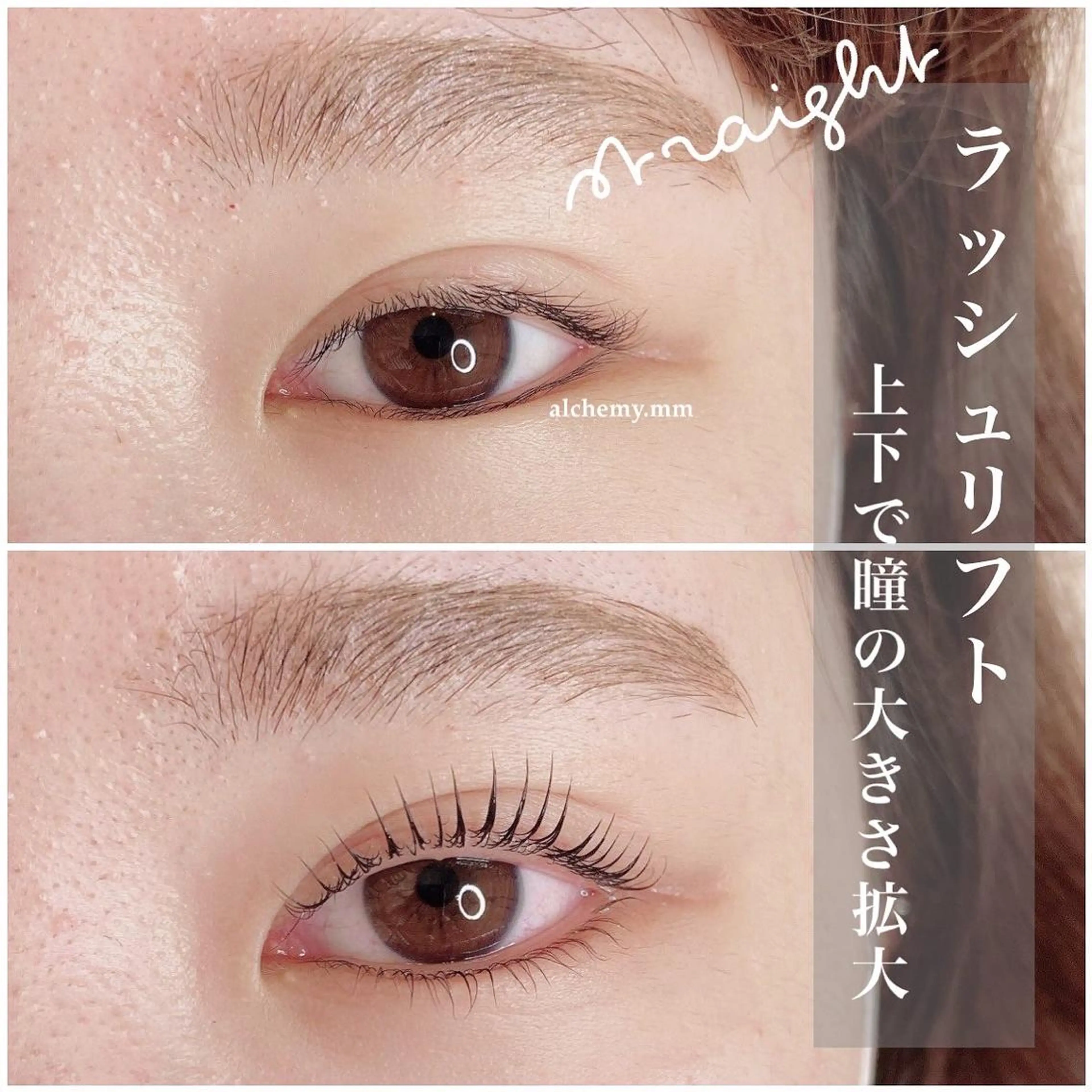 マツエク・マツパ alchemy workzの眉毛・アイブロウイメージ