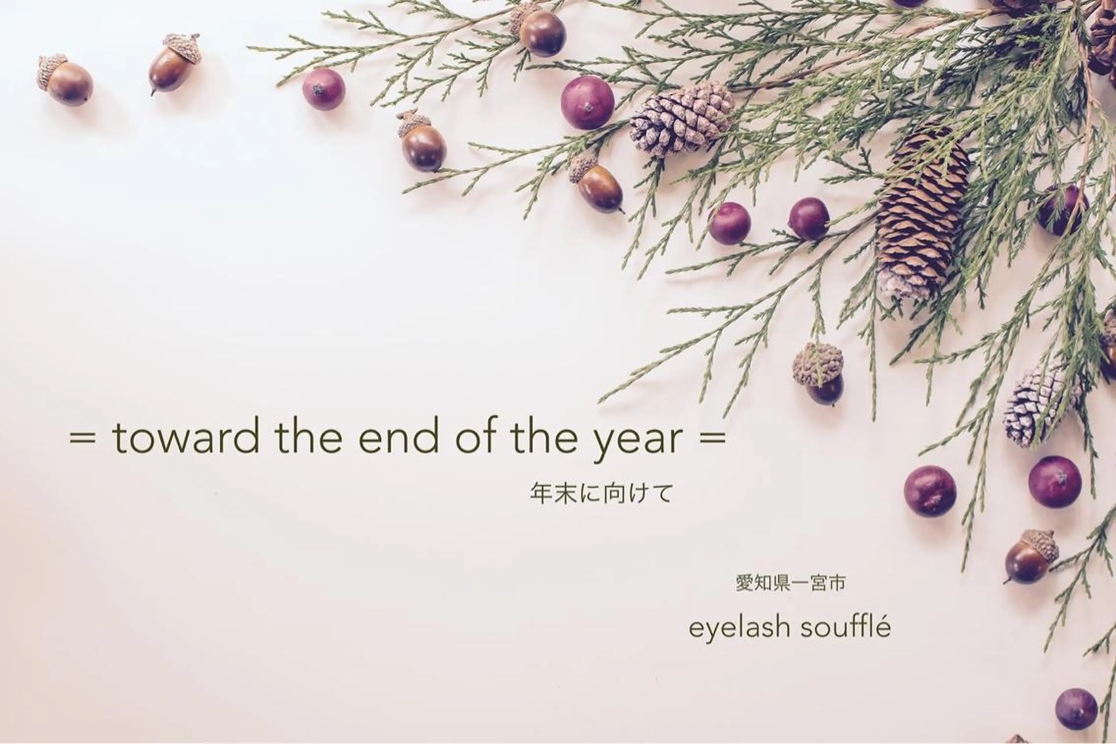 ｉ Ayanaのマツエク・マツパデザイン