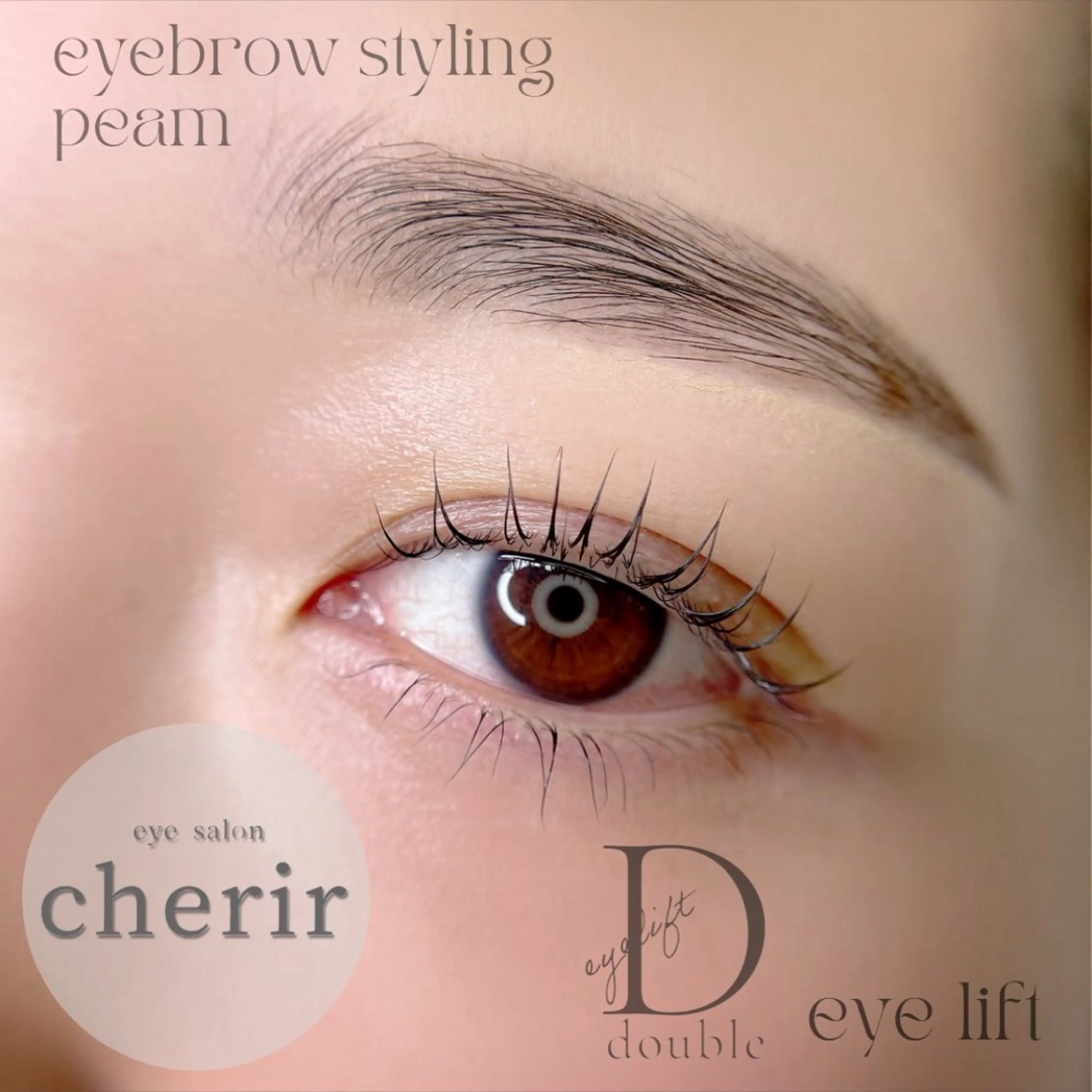 アイブロウ マツエク eyedesign salon　cherir  シェリール所属・eye design cherirの眉毛・アイブロウイメージ