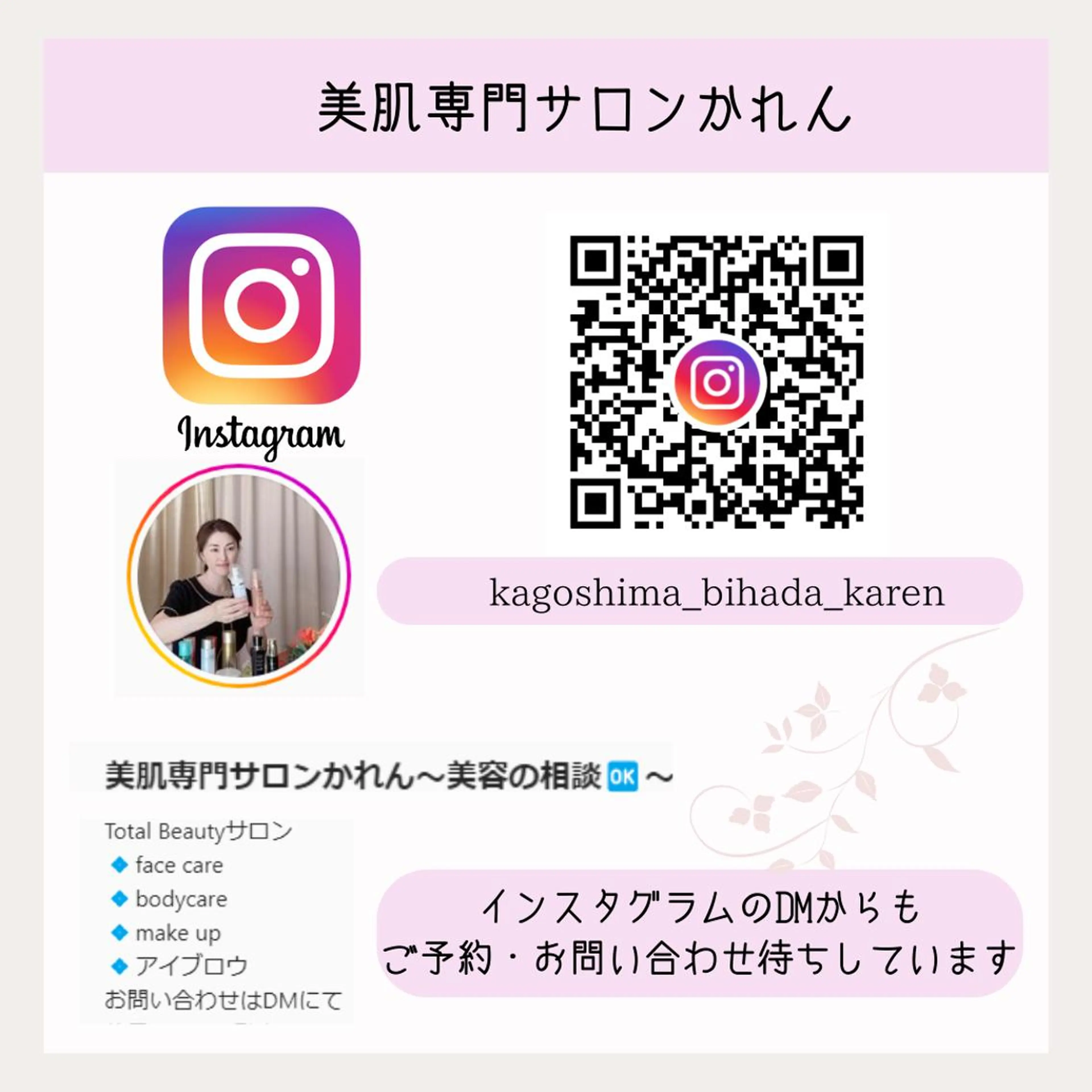 その他 美肌専門サロン かれんのエステ・リラクイメージ