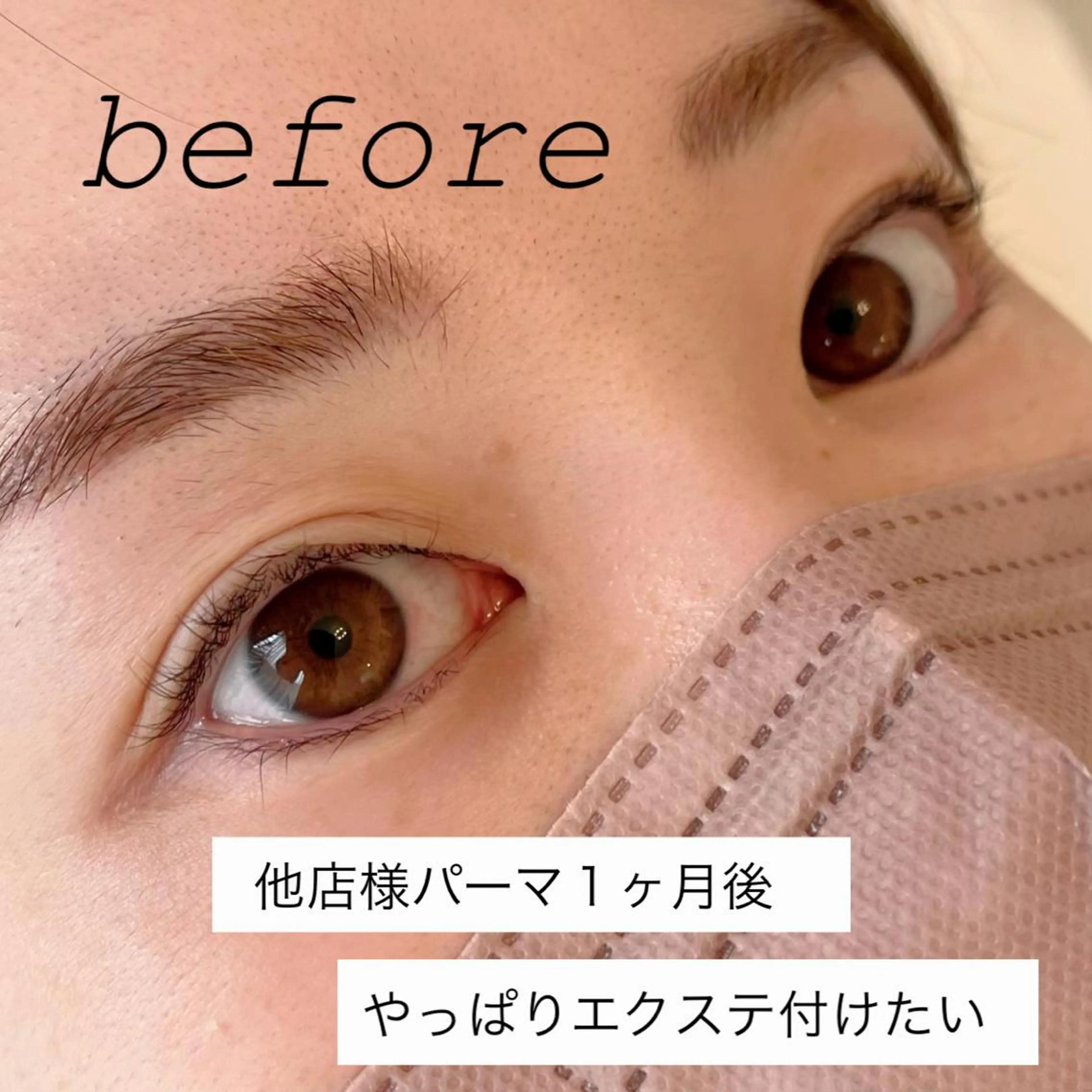 マツエク・マツパ Emio所属・ayumi kitaのエステ・リラクイメージ