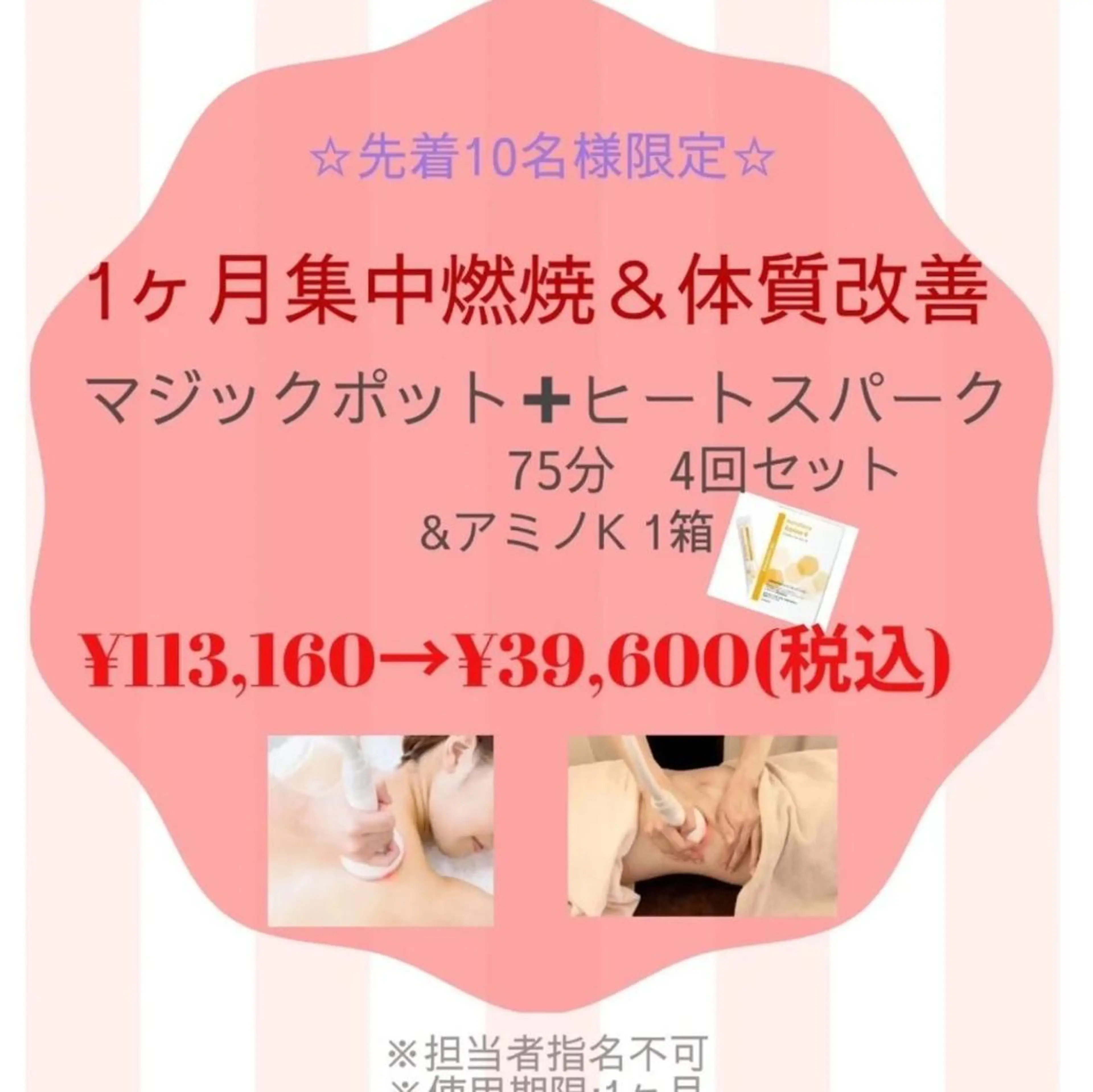 ラブニール 恵比寿店のエステ・リラクイメージ