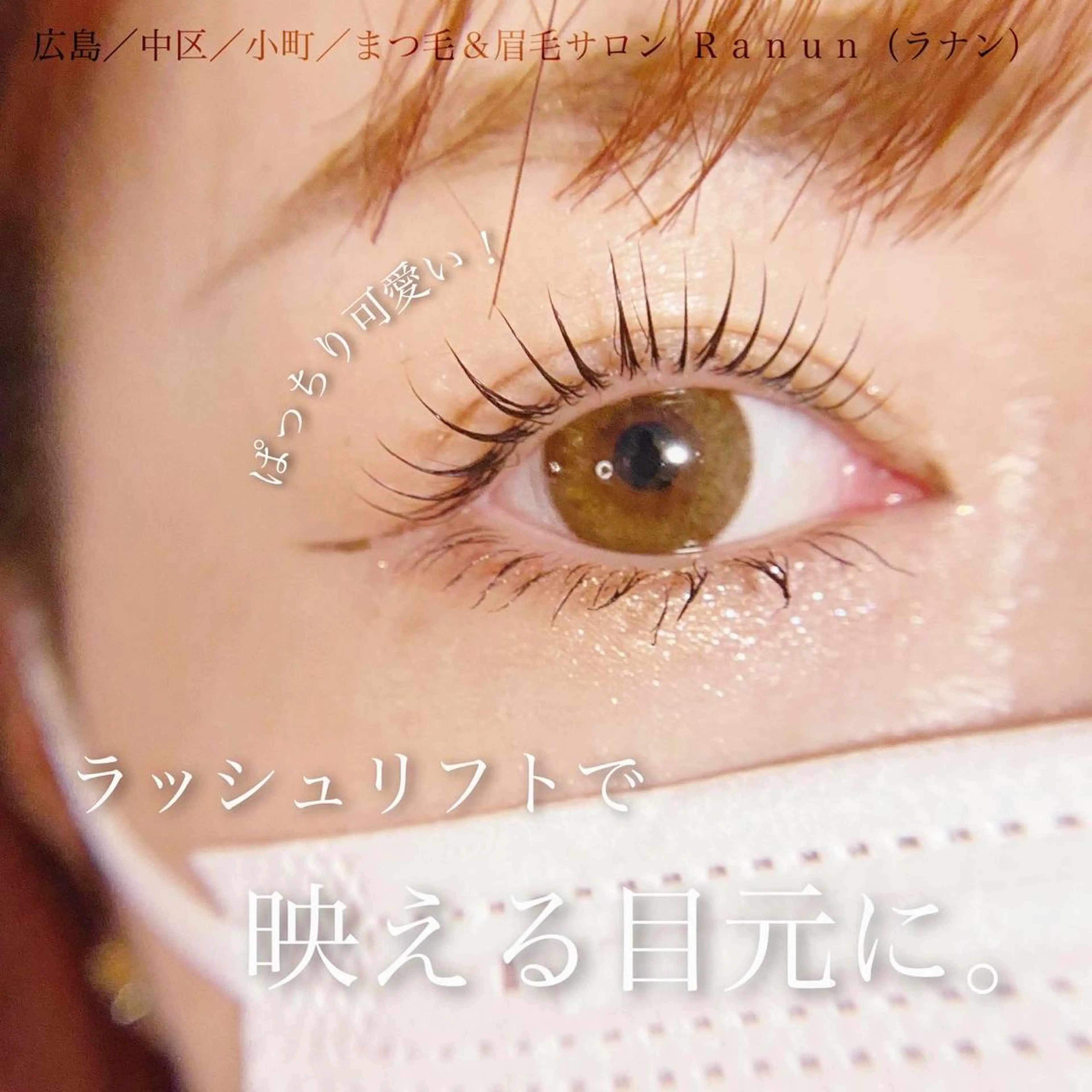 マツエク・マツパ マツパ Mau beauty salon所属・Mau (マウ)のエステ・リラクイメージ