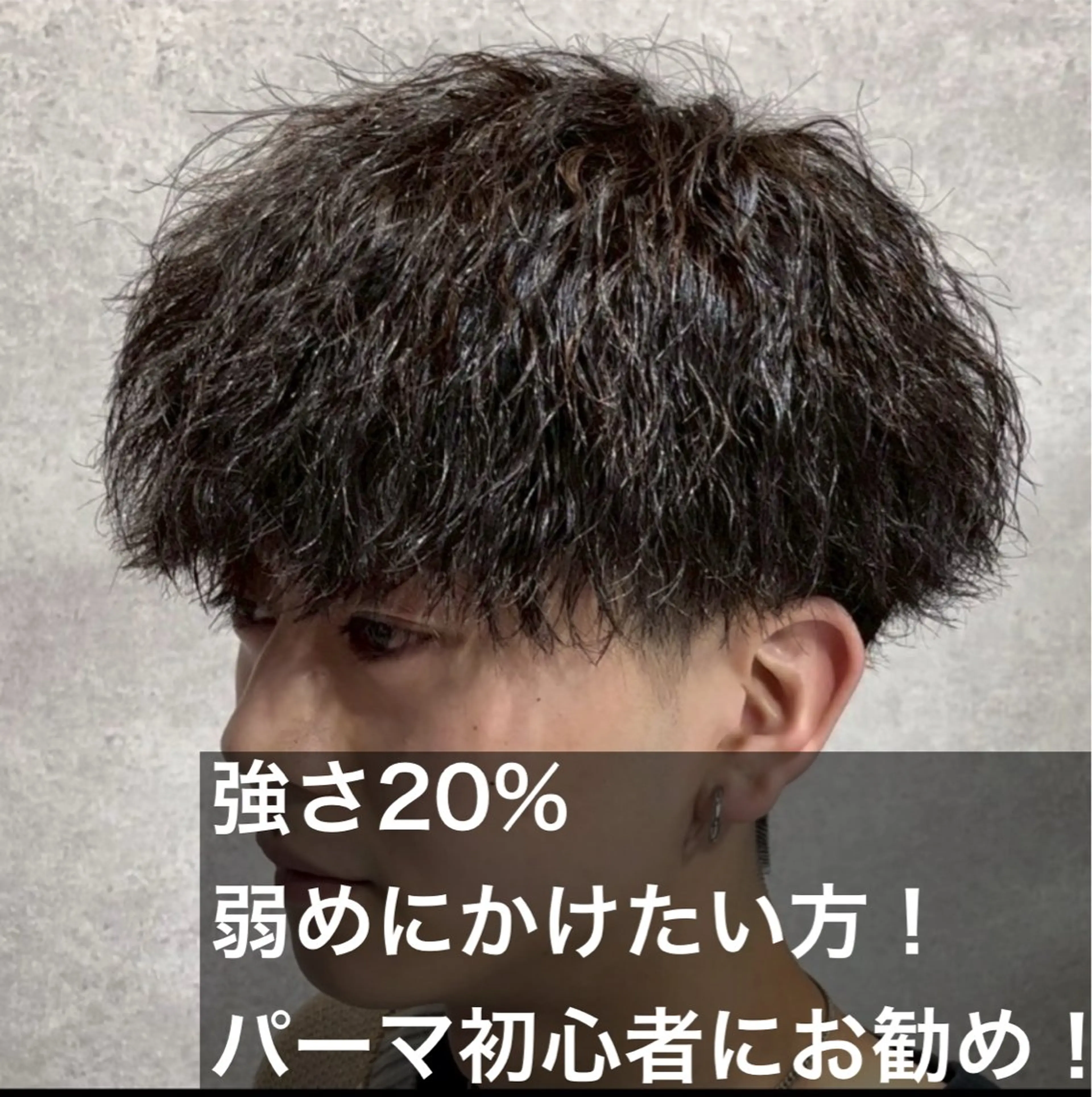 パーマ メンズ パーマ特化/ MANARUのヘアスタイル