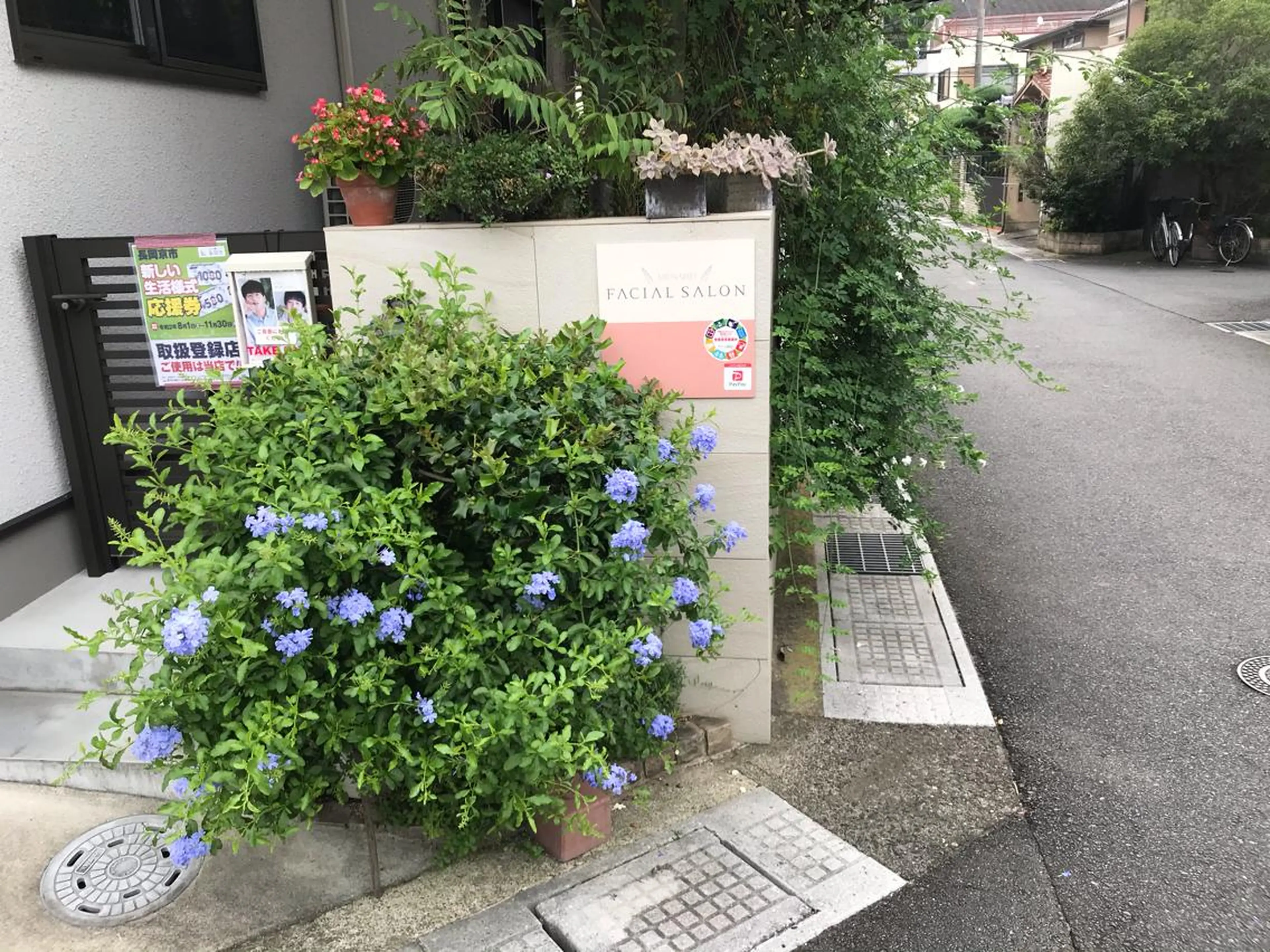 メナード　藤本 七菜子のエステ・リラクイメージ