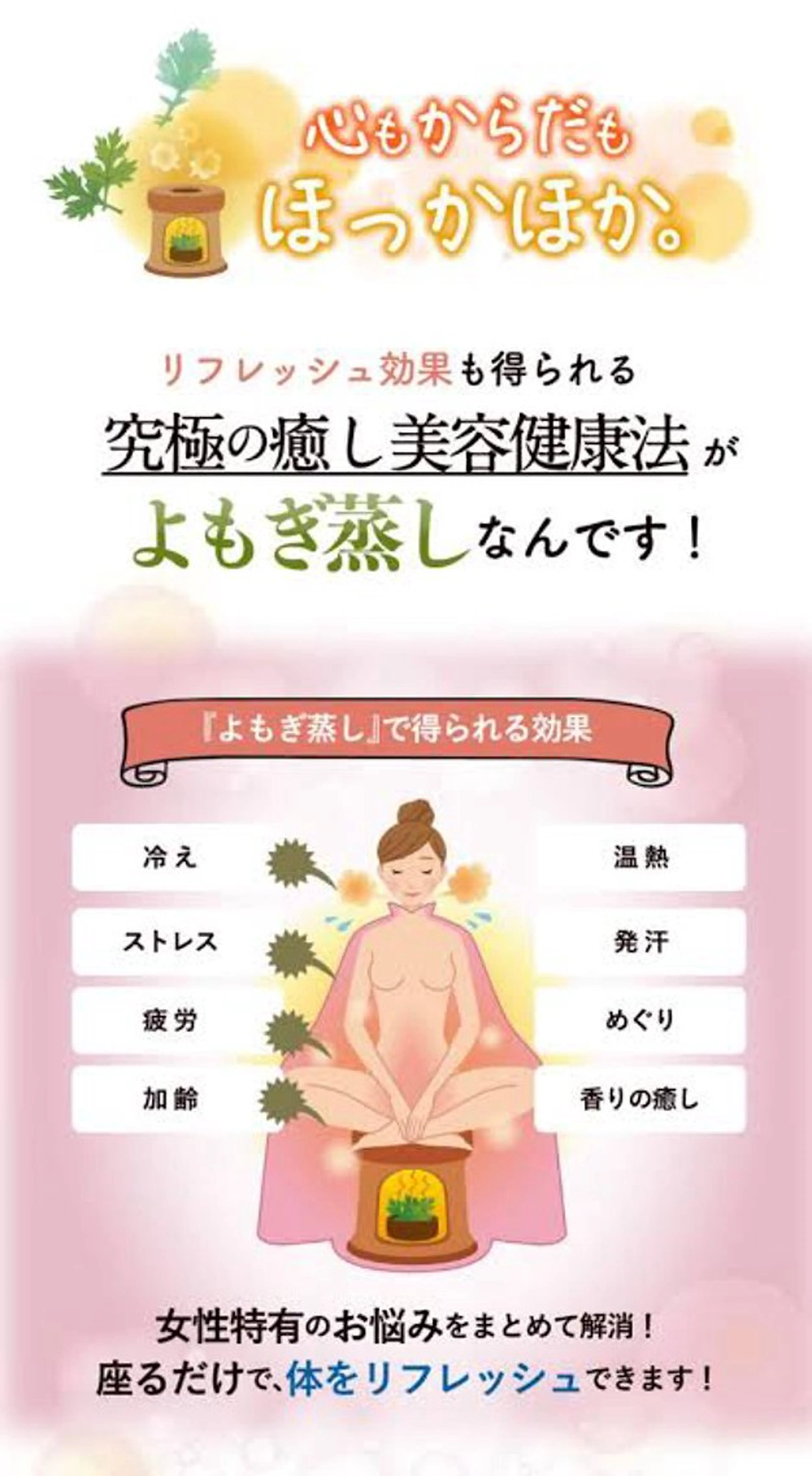 アサヒリラクゼー ション＆エステサロンのエステ・リラクイメージ