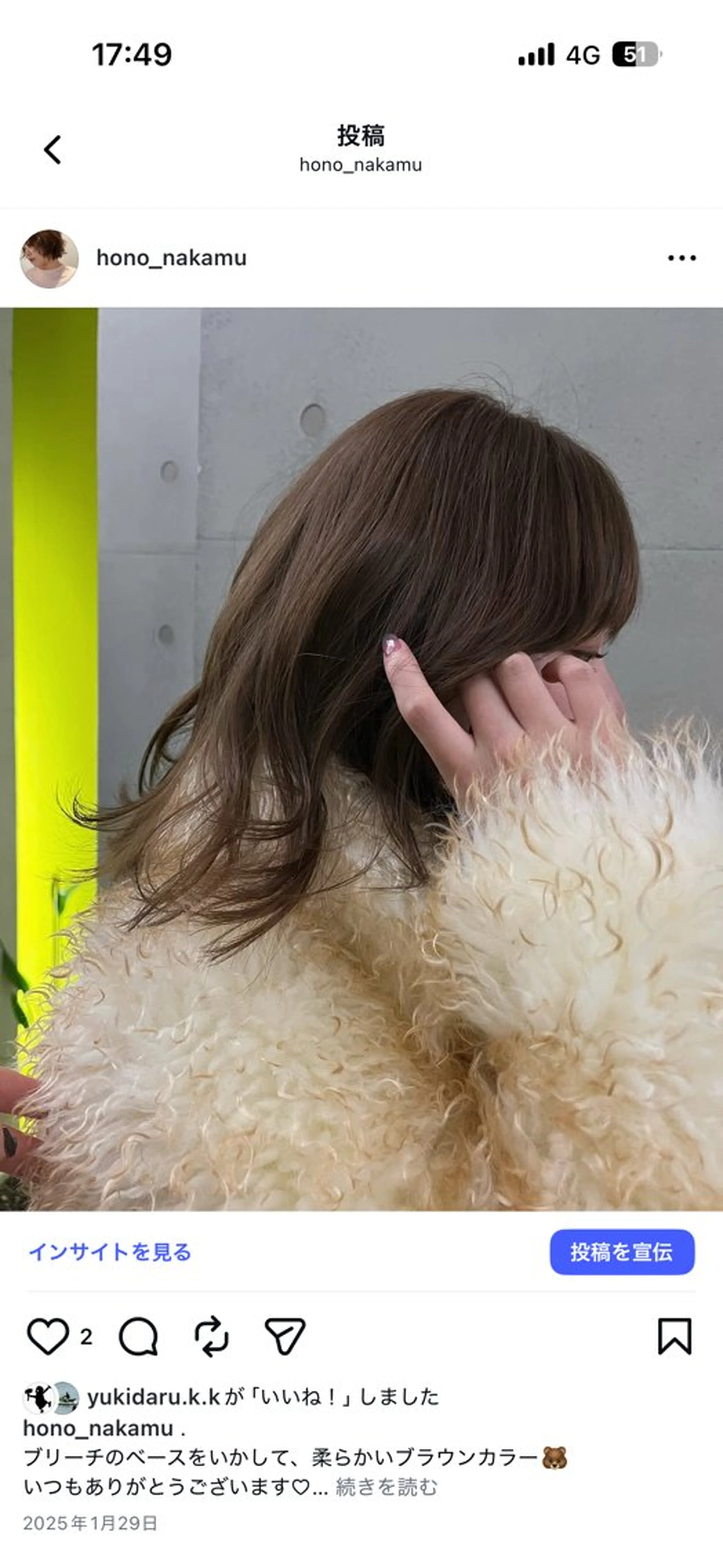 ミディアム カット ヘアカラー ofF élua所属・中村 穂風のヘアスタイル