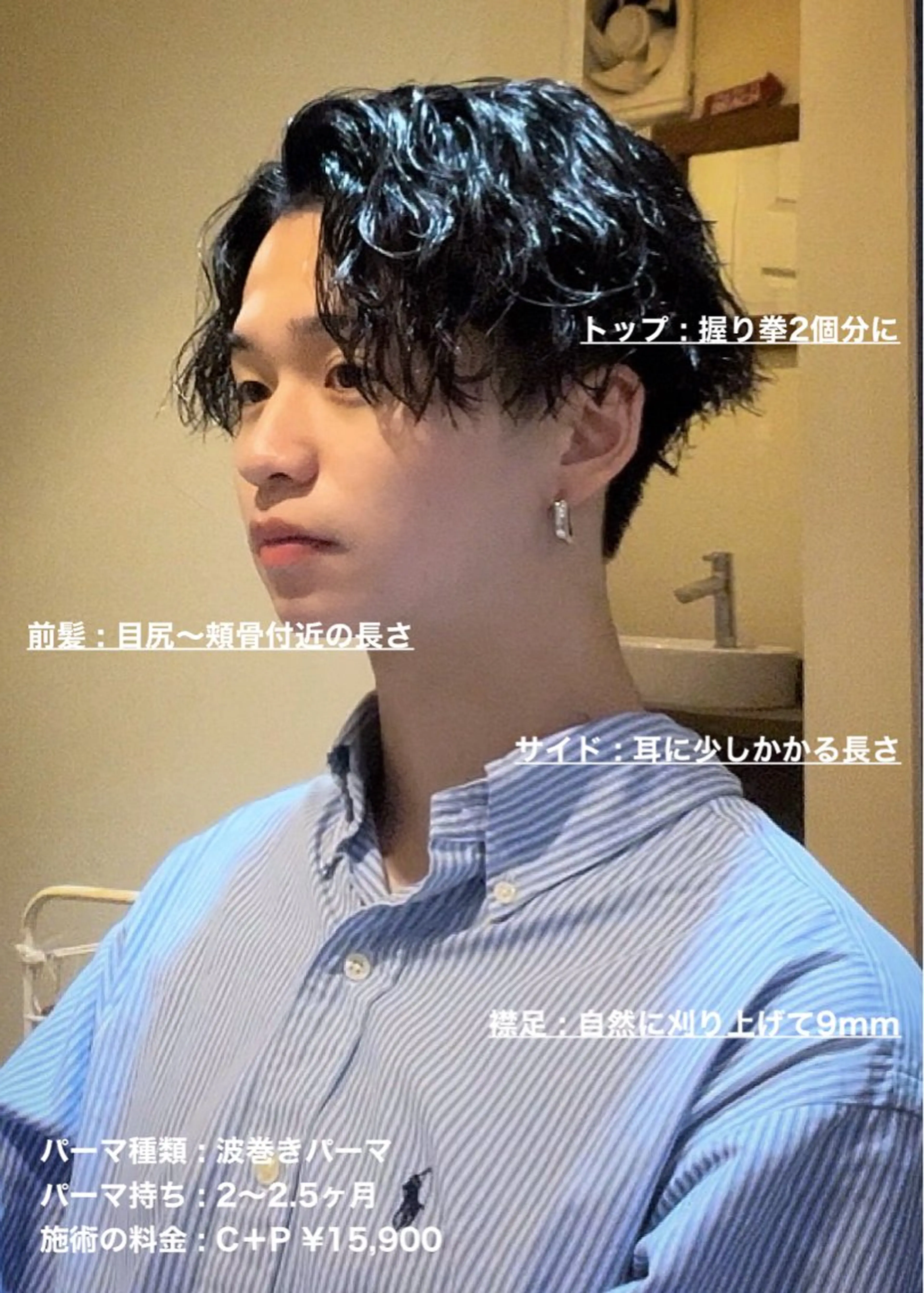 ショート パーマ メンズ センターパート メンズパーマ 刈り上げ 波巻きパーマ スパイラルパーマ masahiro 波巻きシャドウパーマのヘアスタイル