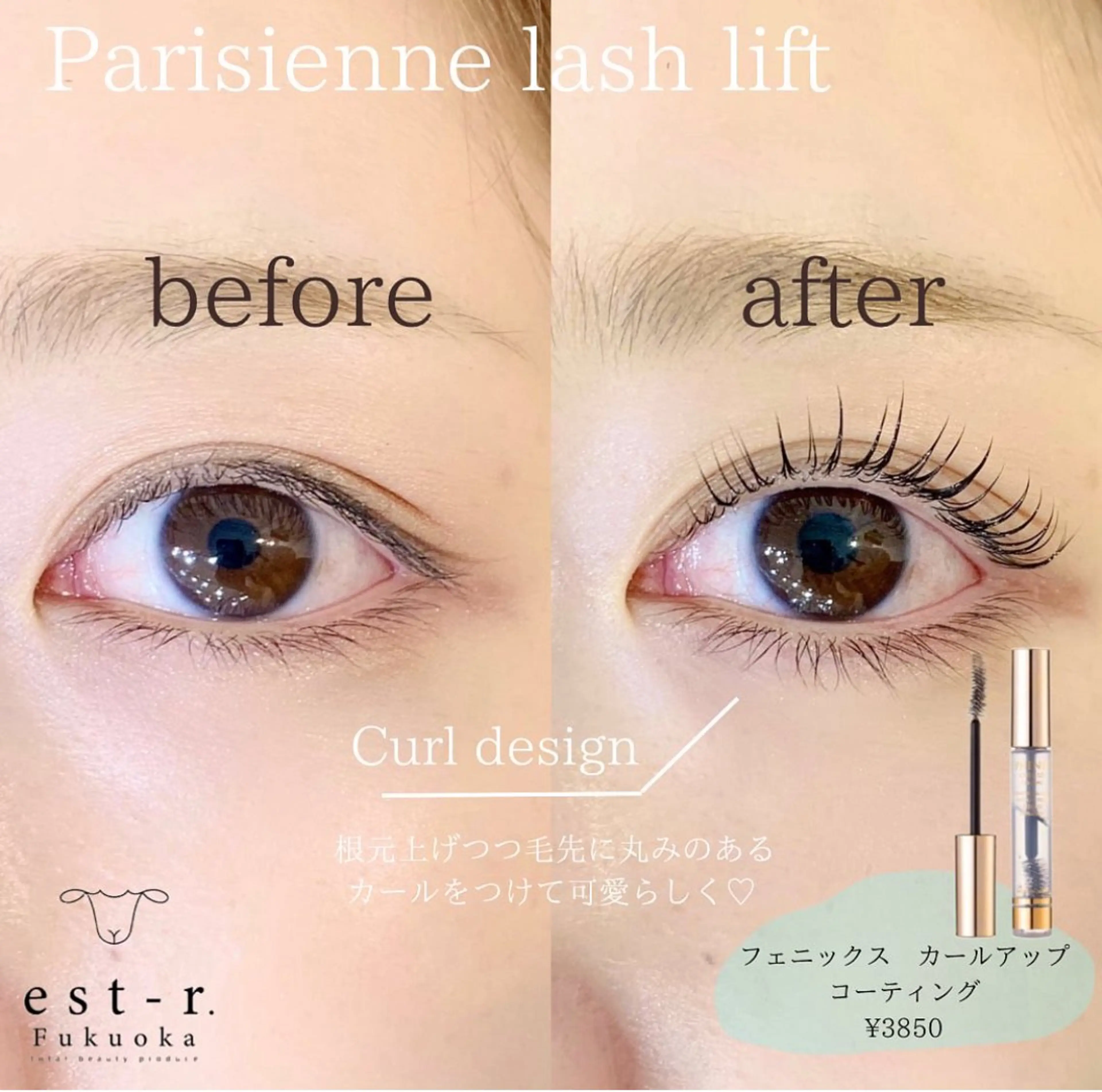 マツエク・マツパ miu エクステ/LEDのマツエク・マツパデザイン