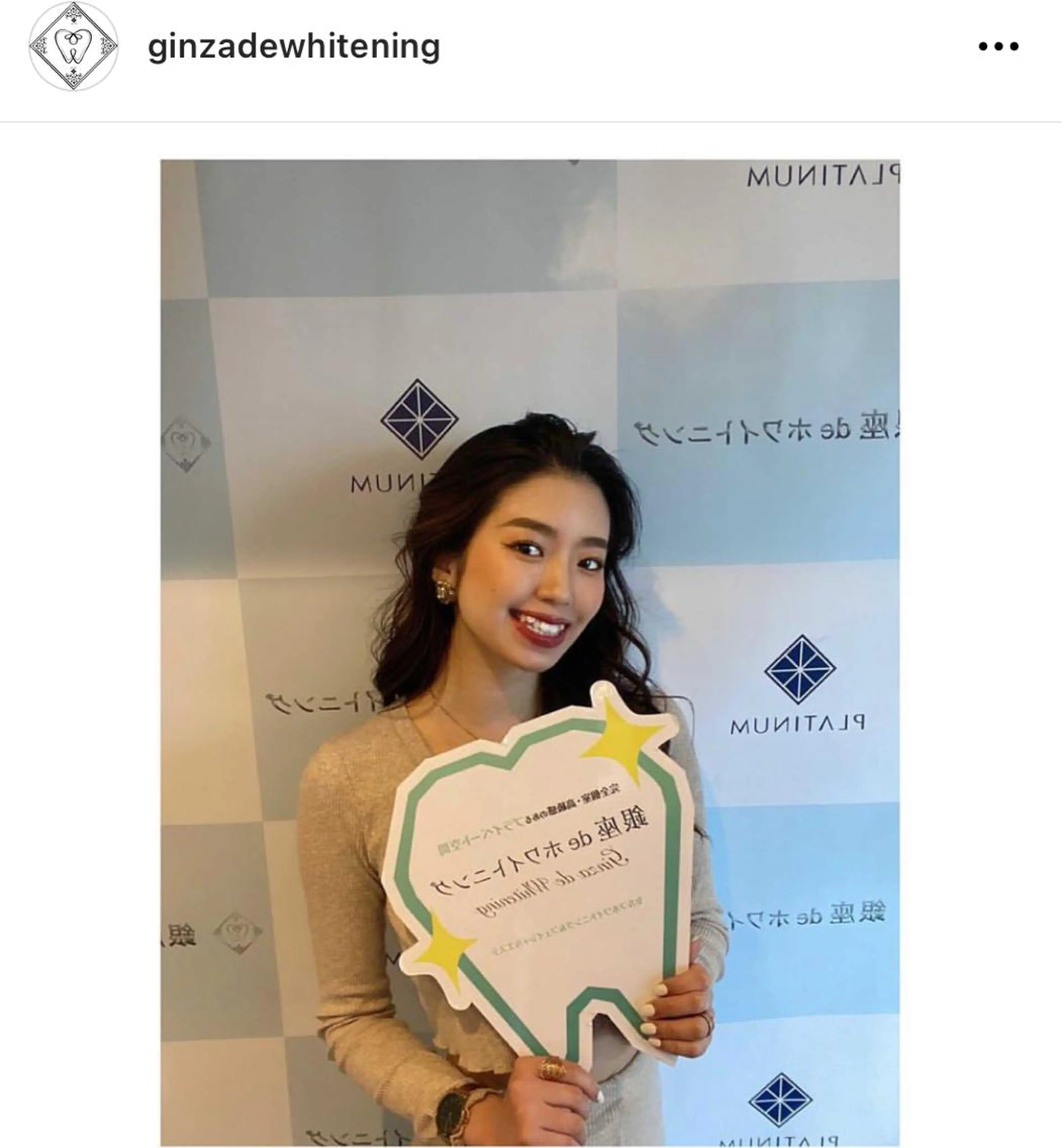 銀座deホワイトニング所属・銀座de ホワイトニングのエステ・リラクイメージ