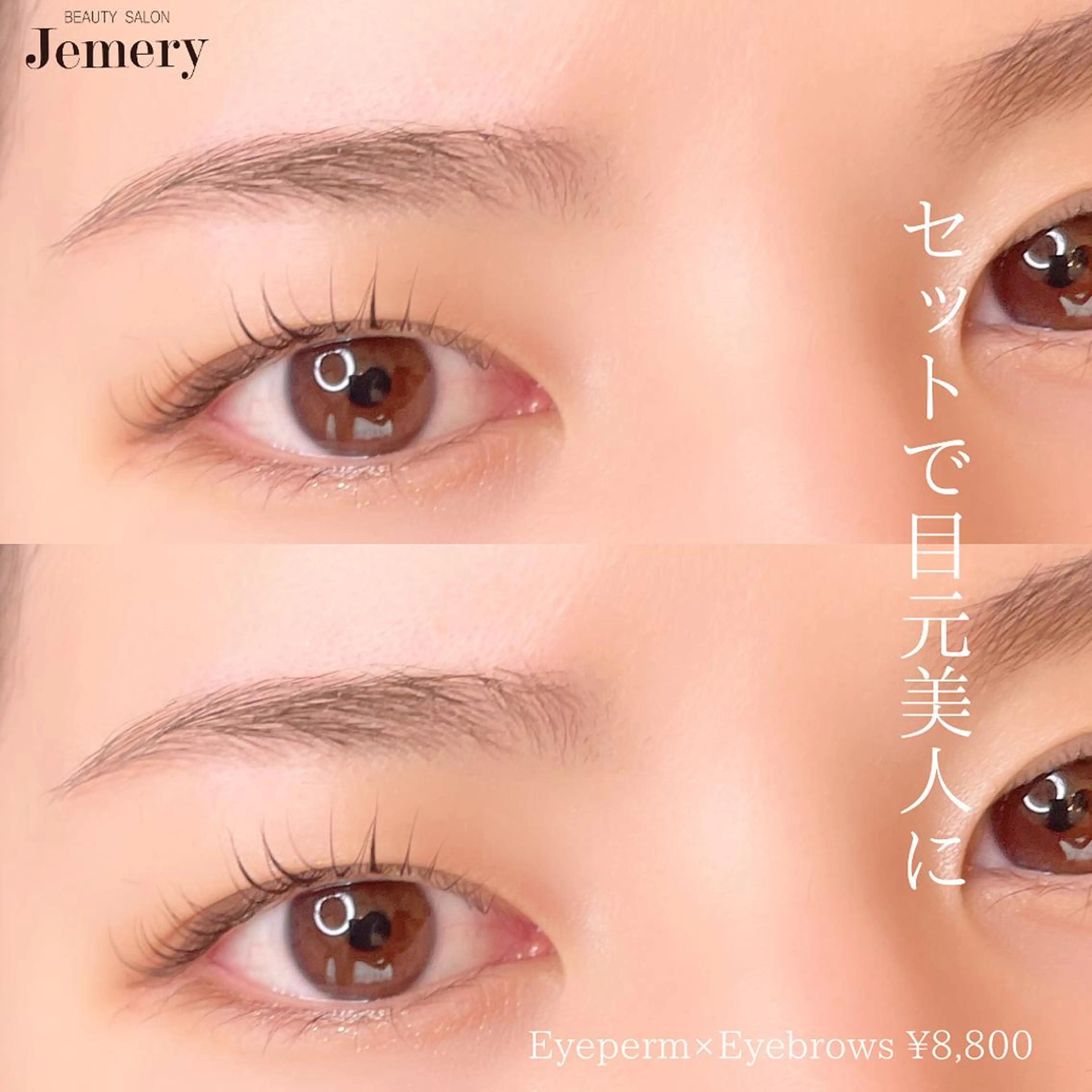 マツエク・マツパ アイブロウ 一重×まつ毛パーマ 💎Jemery 脱毛まつエクサロン💎所属・Jemery関内/ 眉毛/まつ毛/脱毛の眉毛・アイブロウイメージ