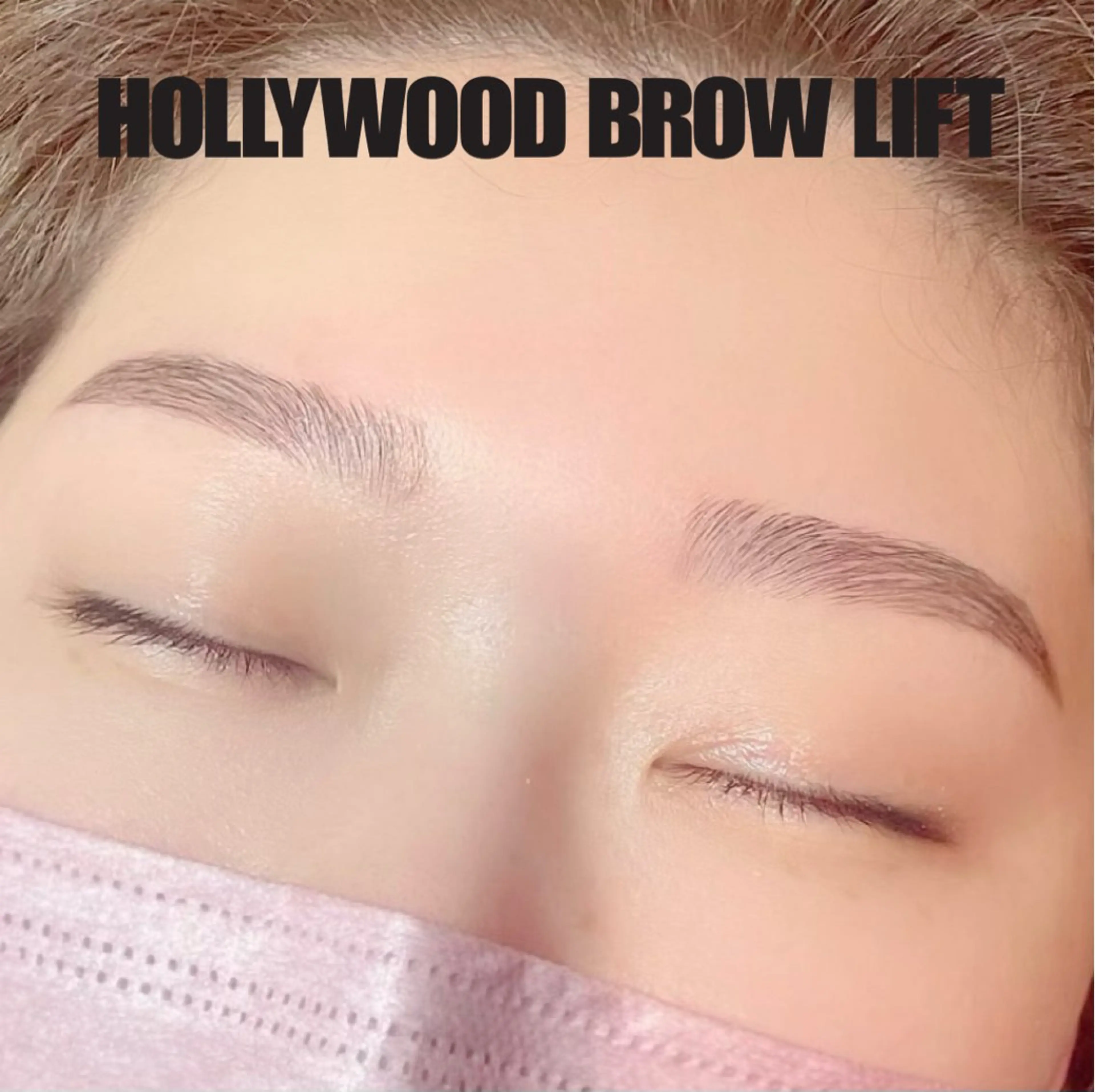 アイブロウ ハリウッドブロウリフト EYEMAJIC Pure★高見の眉毛・アイブロウイメージ