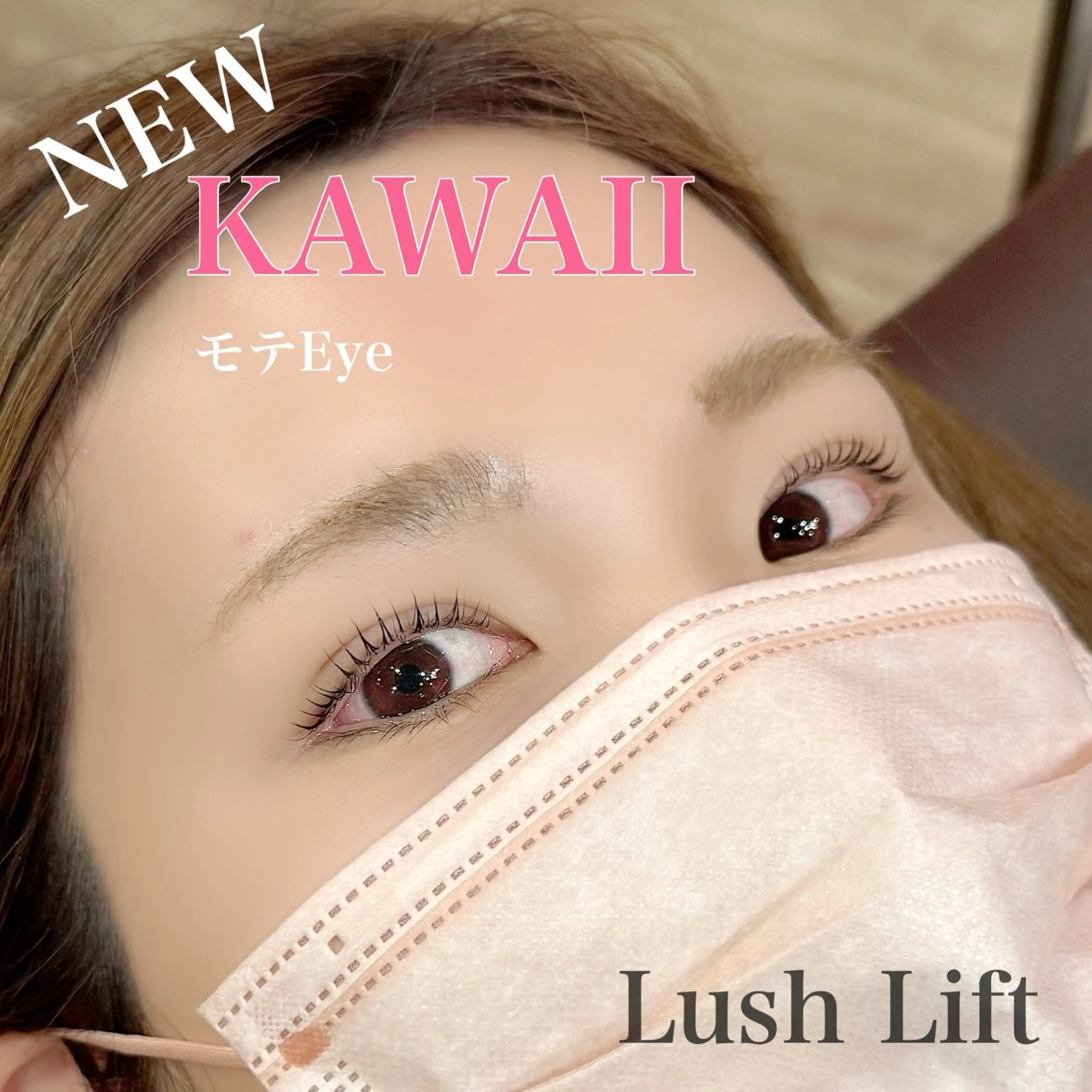 マツエク・マツパ ワックス脱毛 アイサロン♡uru 村山 うららのマツエク・マツパデザイン