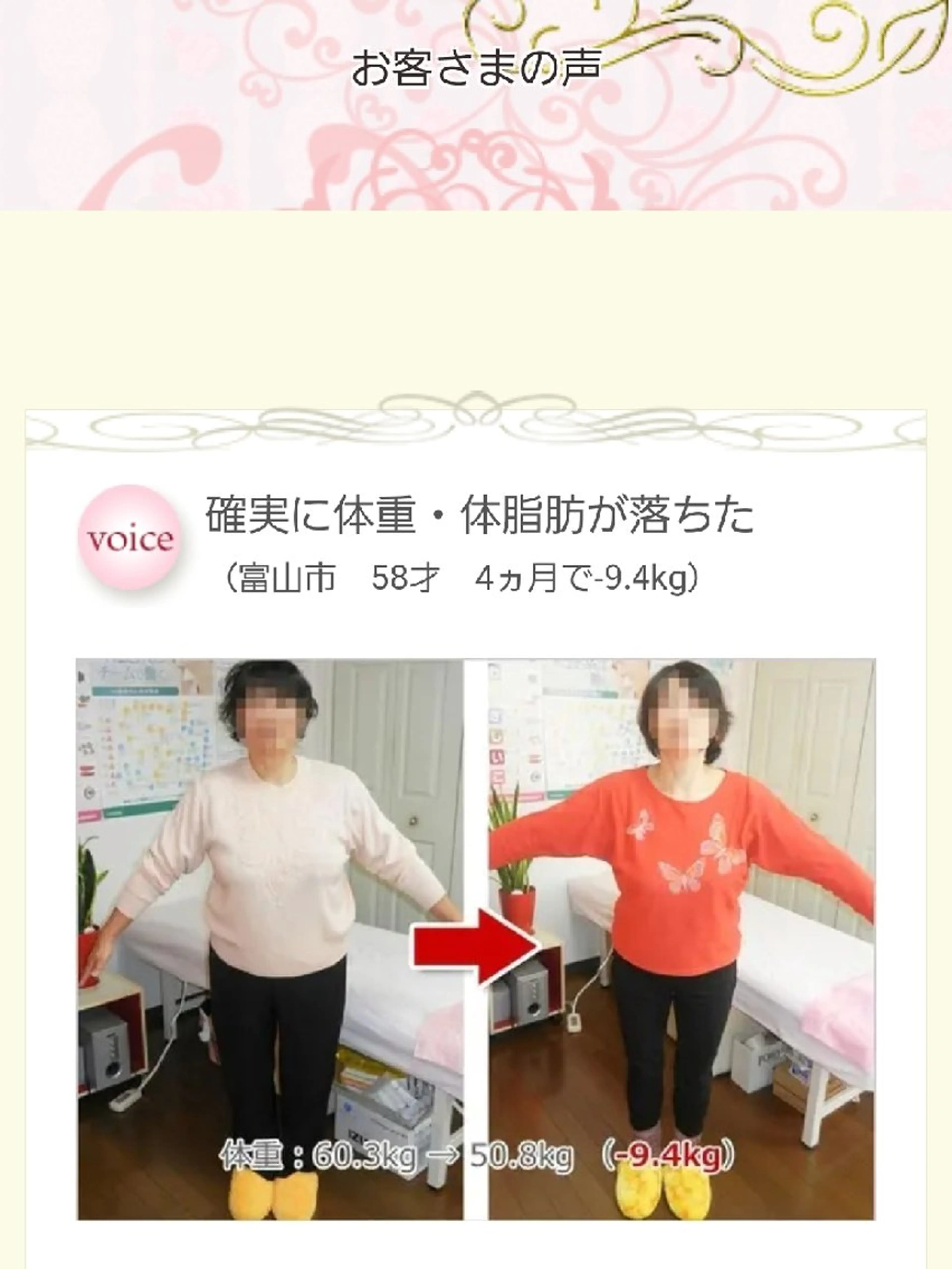 スリムコントロールハート所属・水野 直美のエステ・リラクイメージ