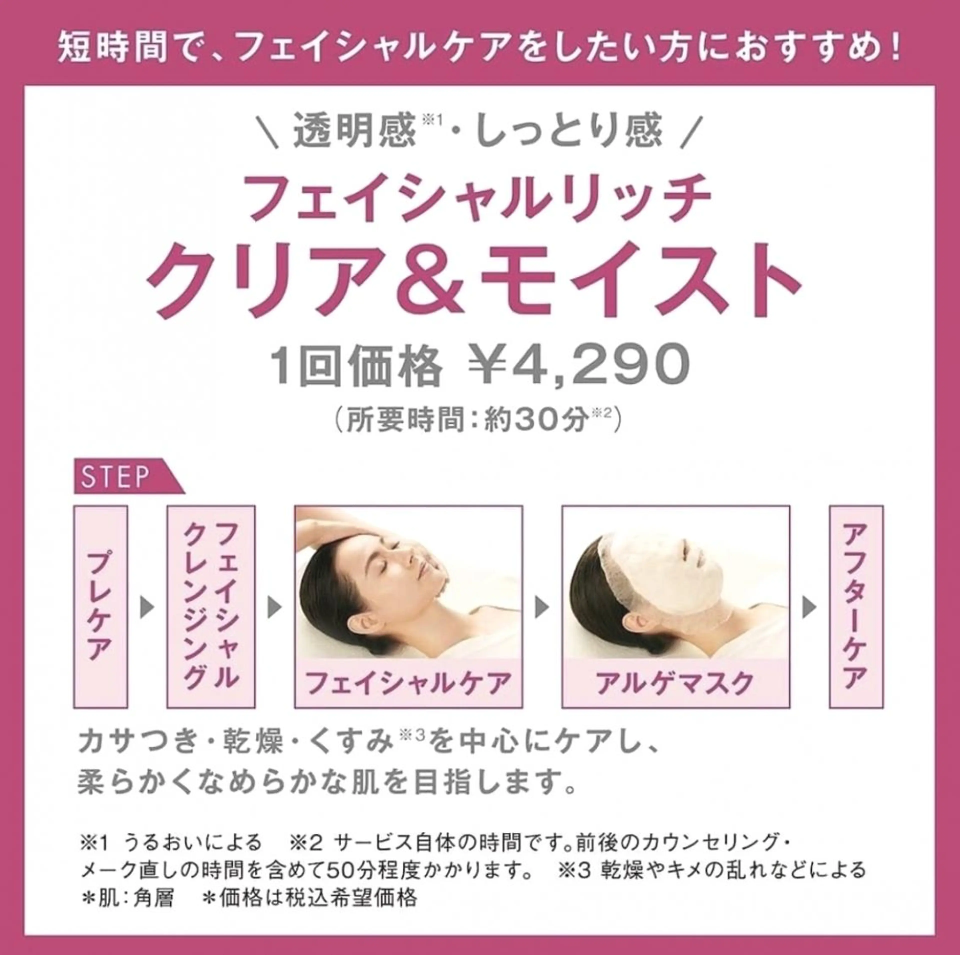 ＰＯＬＡ福岡東店所属・POLA　福岡東店 木山 のエステ・リラクイメージ