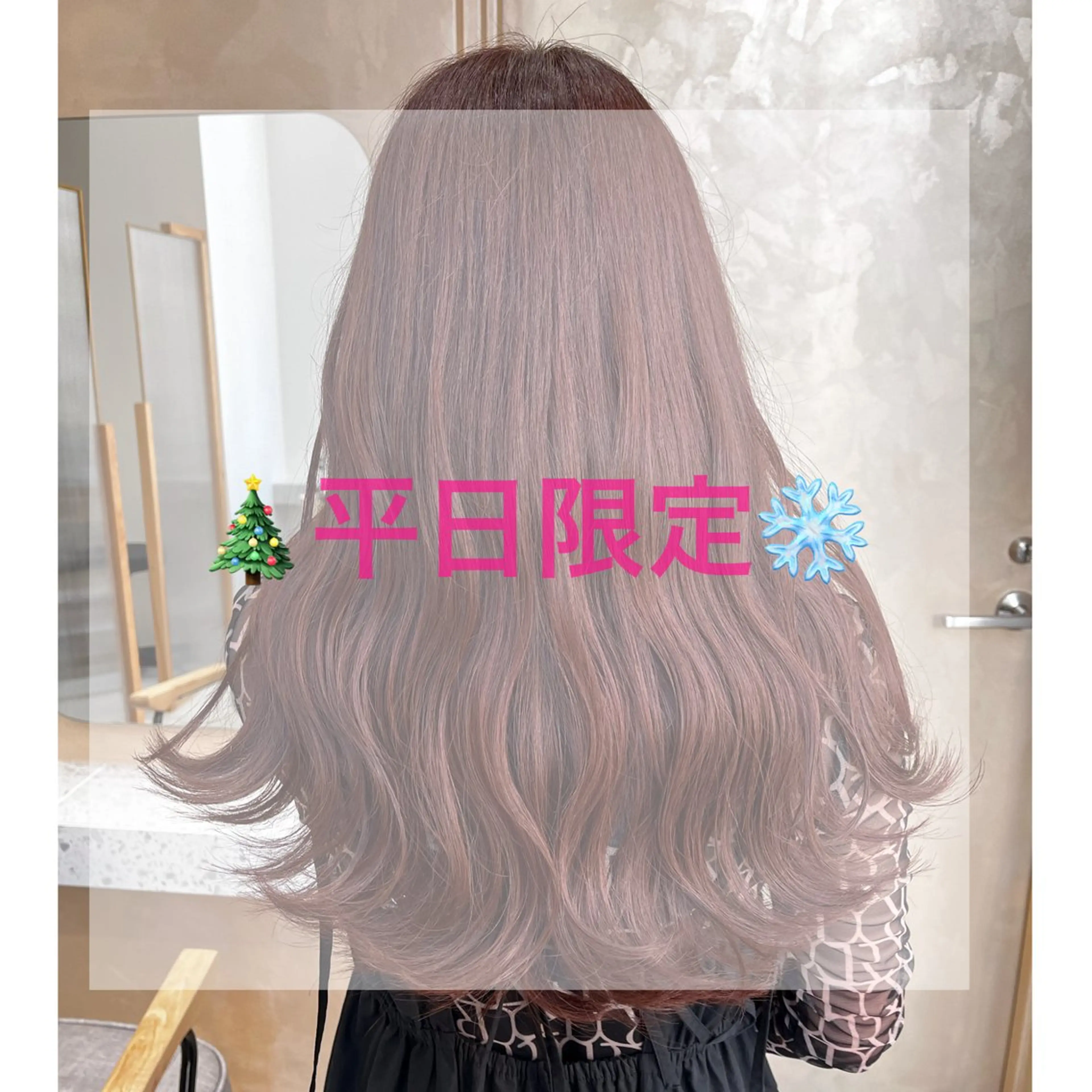 カラー ヘアアレンジ 🥀暖色韓国ヘア💕 保科侑花のヘアスタイル