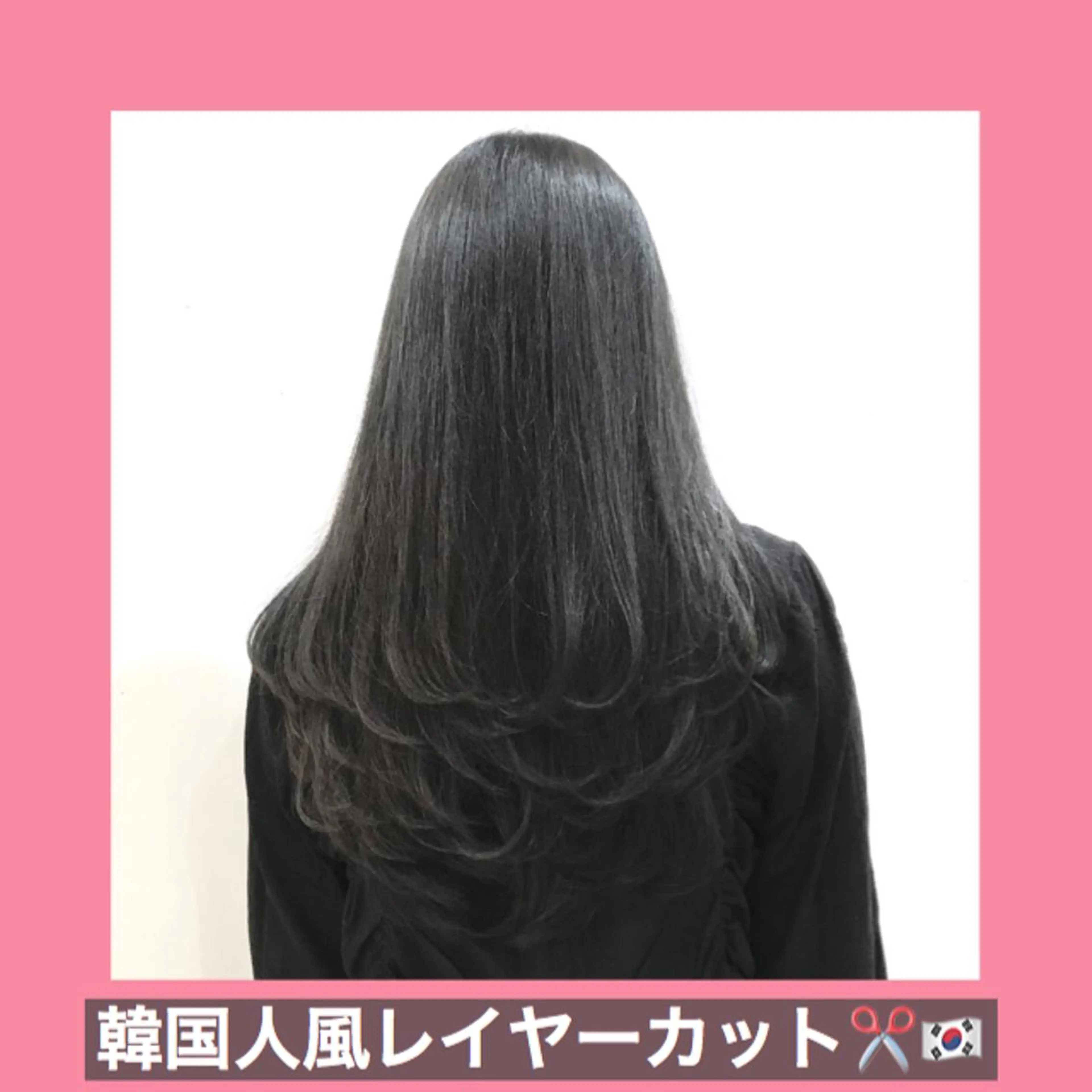 ロング ハッシュカット ヨシンモリ ムルギョル巻き 韓国風ヘア レイヤーカット サロウィン所属・K-POP好き美容師 🇰🇷Kai.Yのヘアスタイル