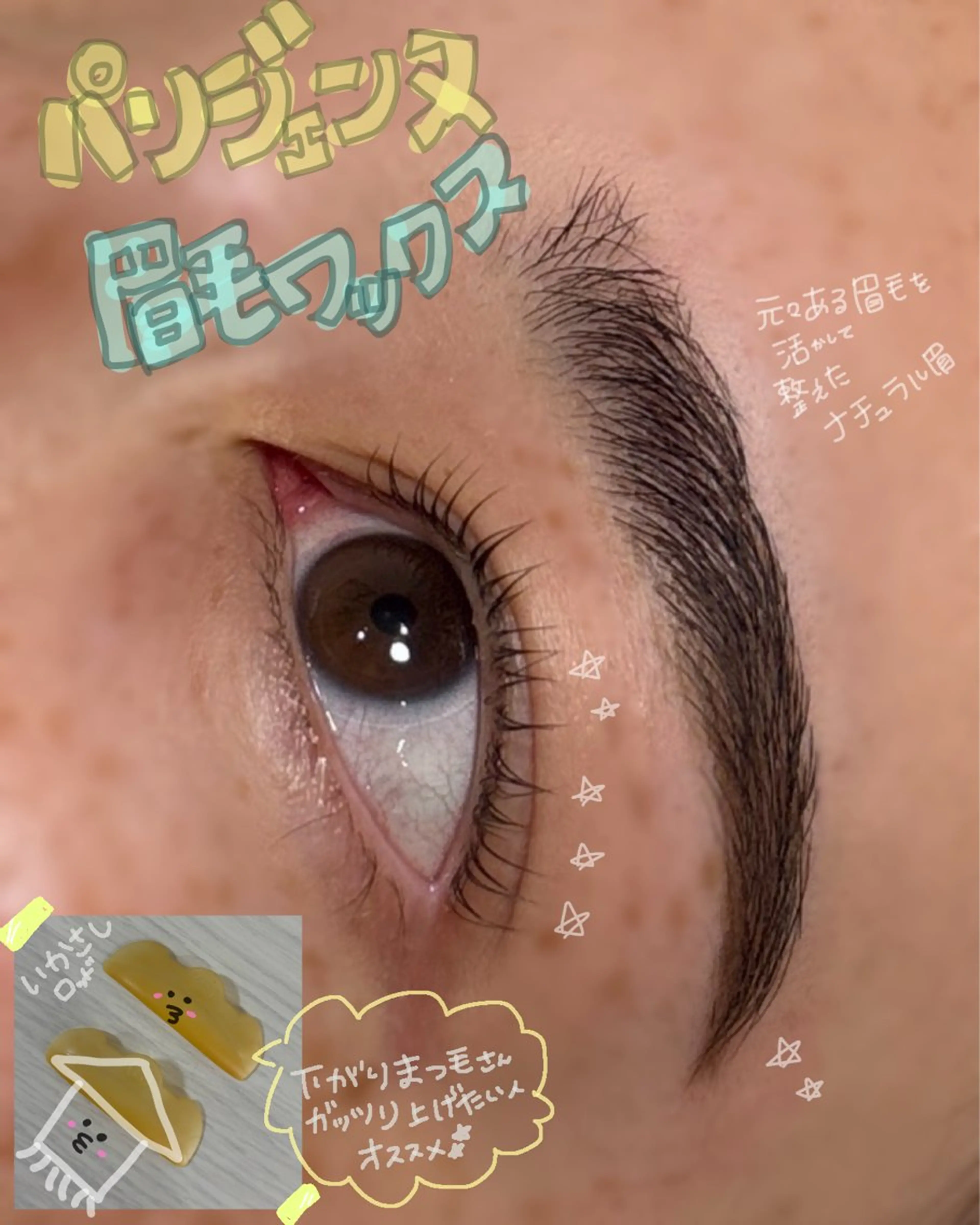 アイブロウ chipie 那覇松山店所属・双 葉の眉毛・アイブロウイメージ