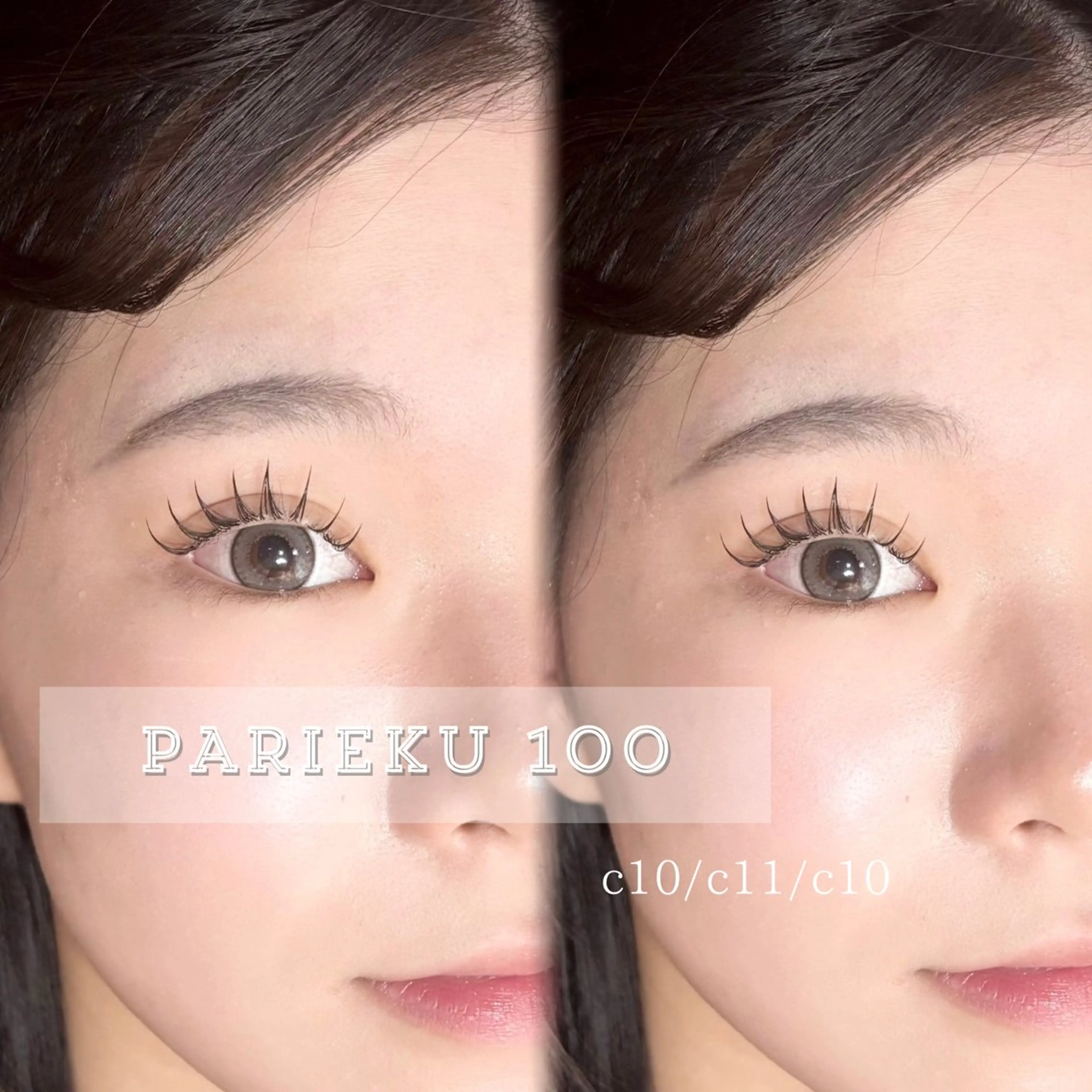 【パリエク】まつ毛パーマ × マツエク100本の写真