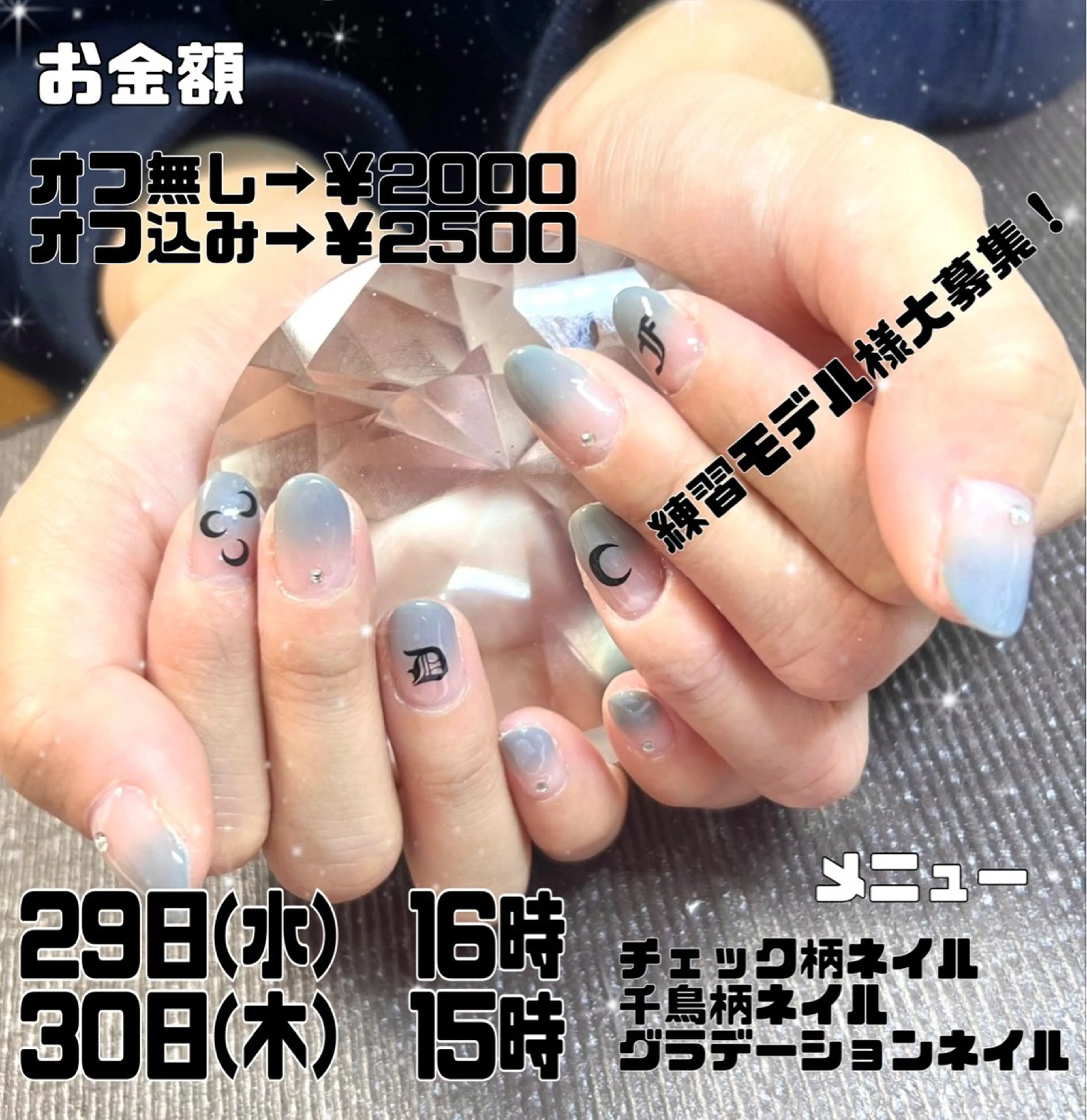 ネイル やつや ももかのネイルデザイン