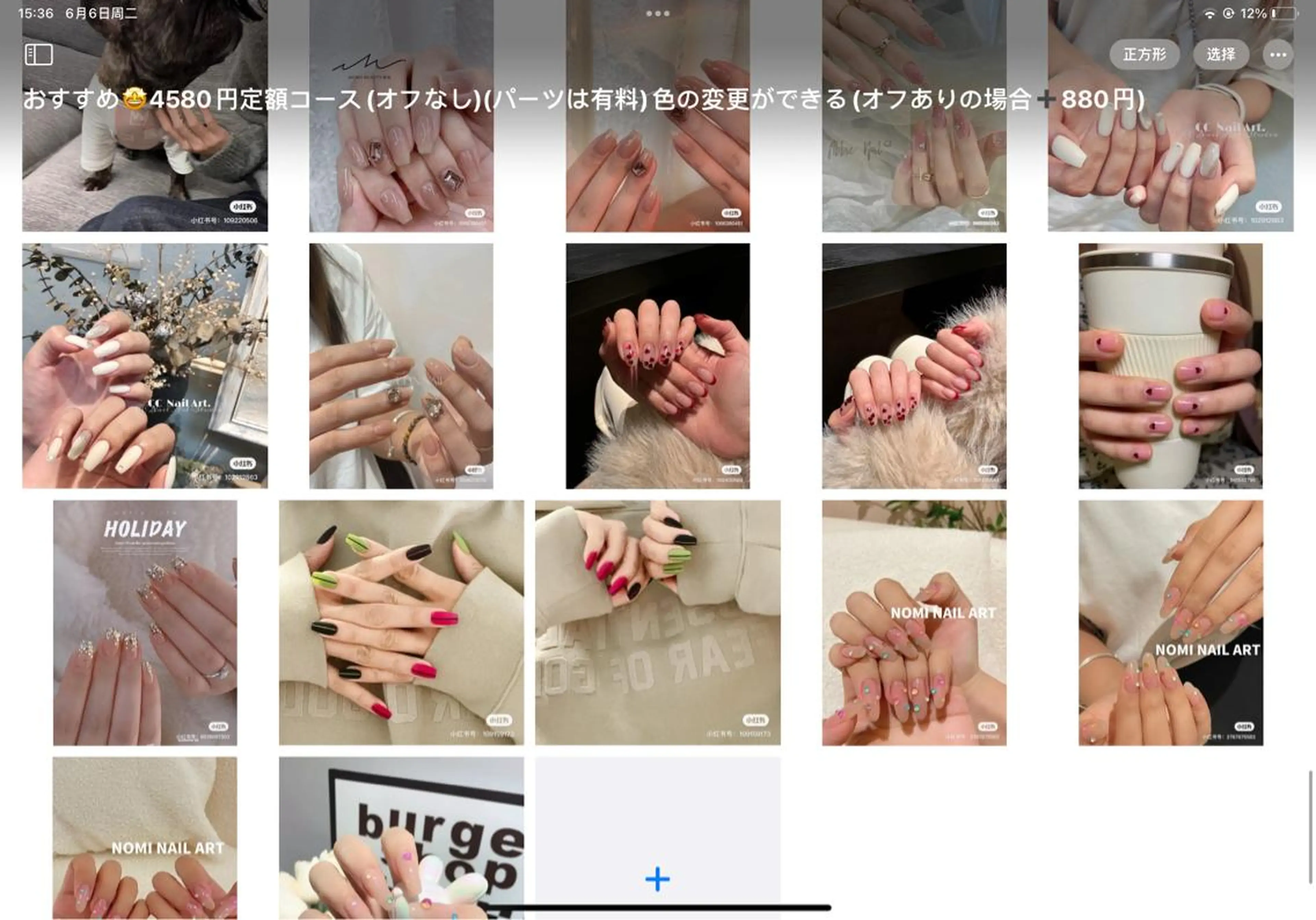 ネイル Hana  NAIL所属・新宿YISInail スカルプ専門店のネイルデザイン