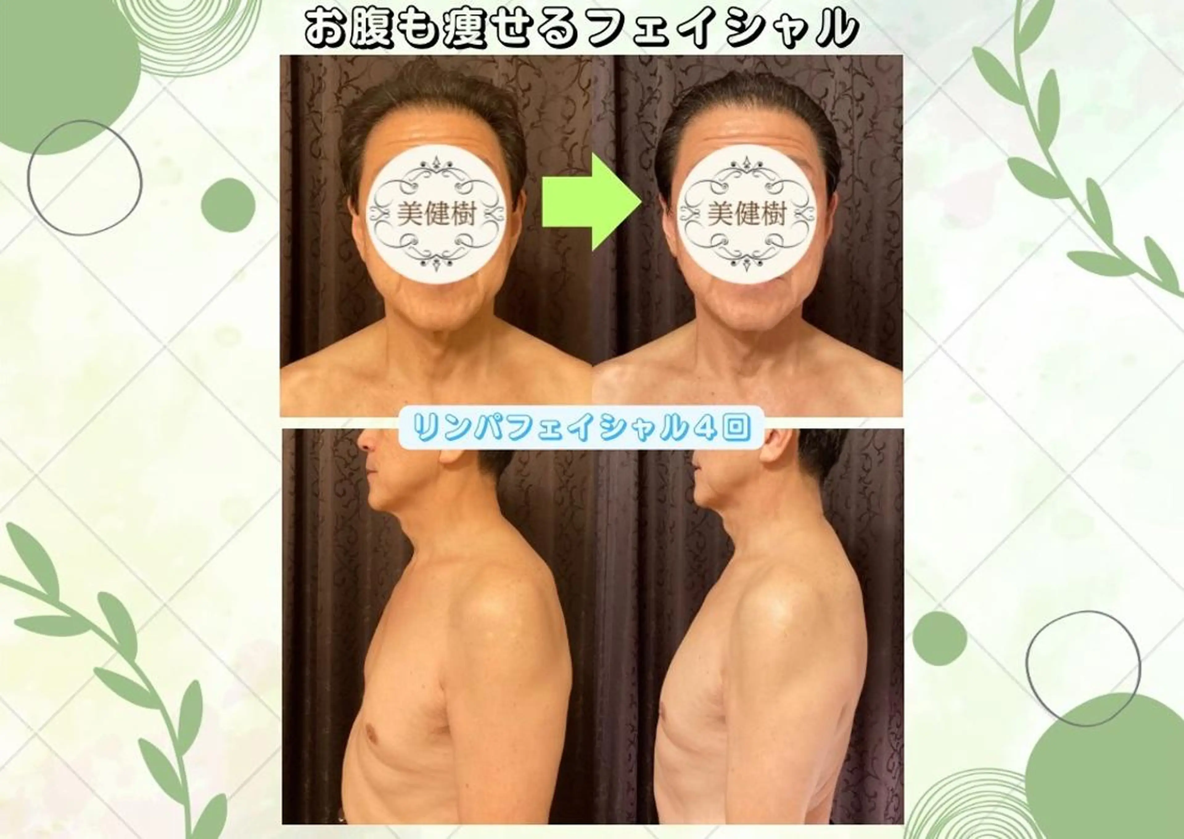 エステ リラク 田川 武史のエステ・リラクイメージ