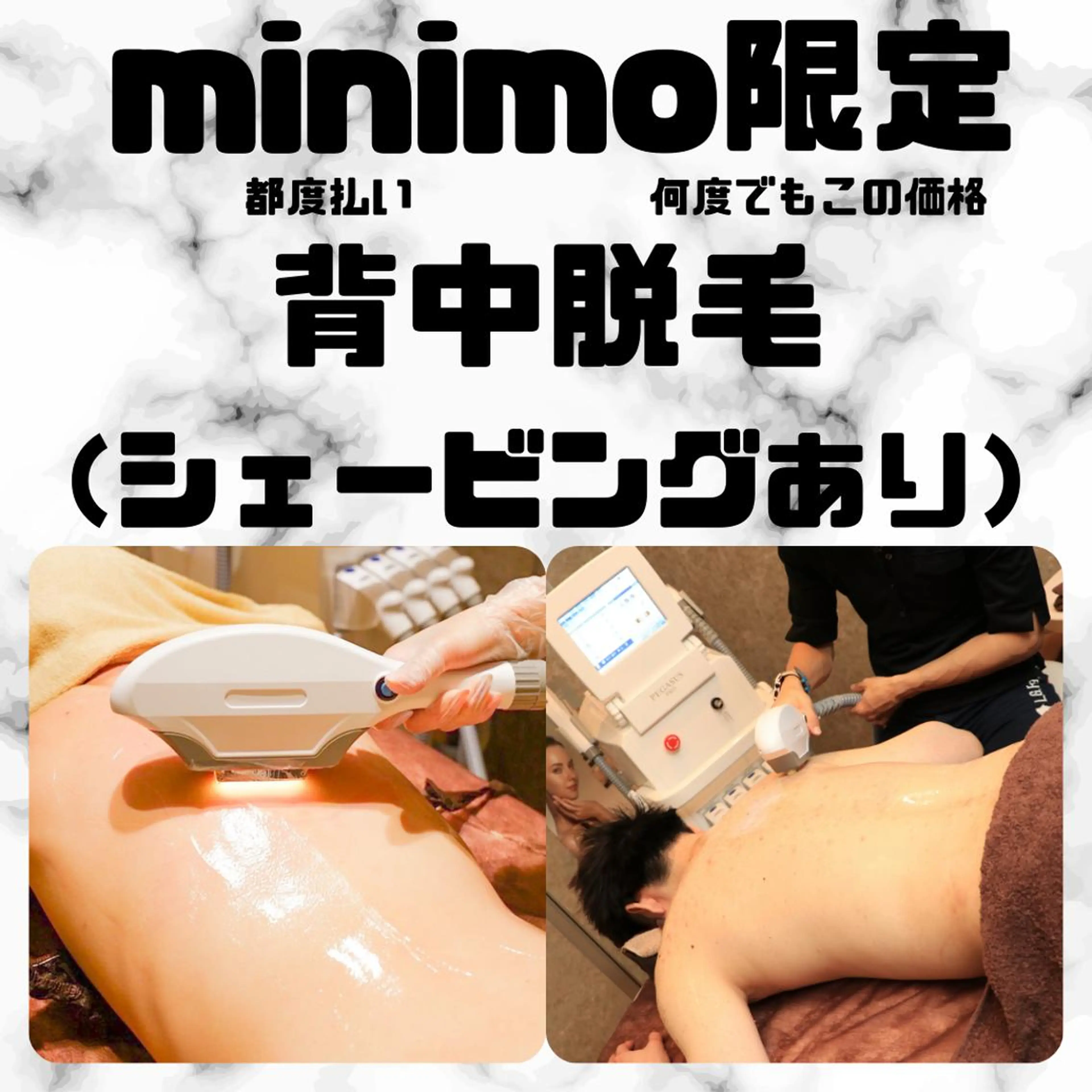 メンズ キッズ 男女同額完全個室脱毛 LEPIA内田のエステ・リラクイメージ