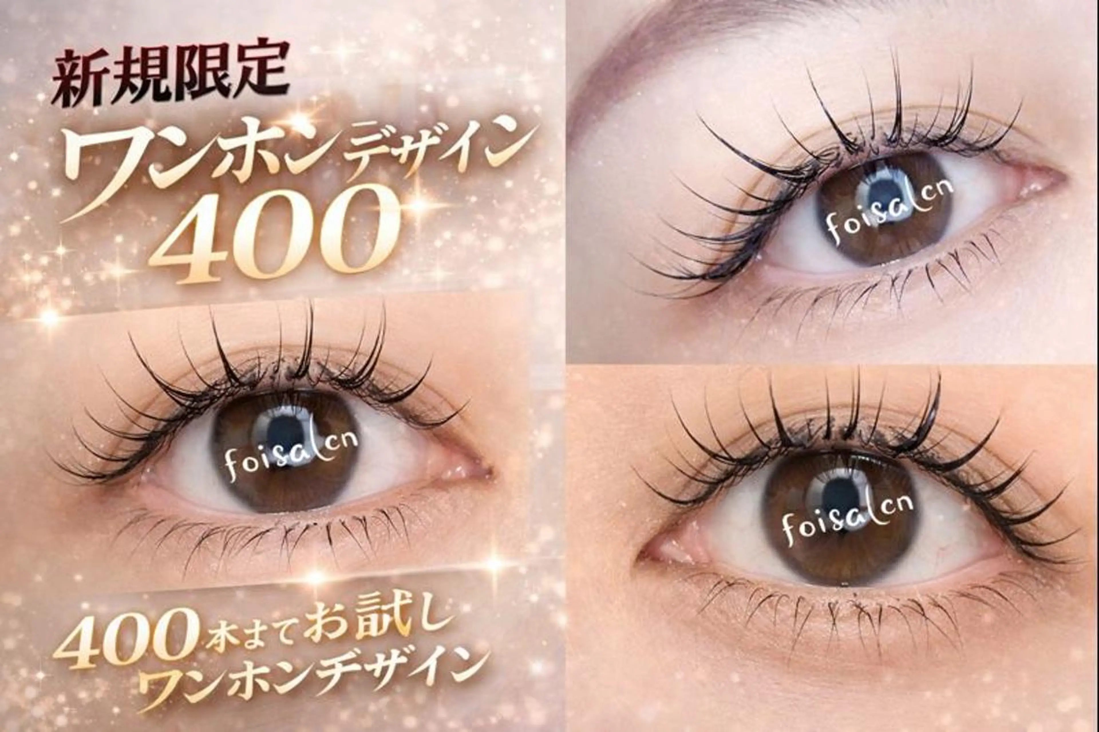 🌿 ワンホンデザイン✖ボリューム（400本）の写真