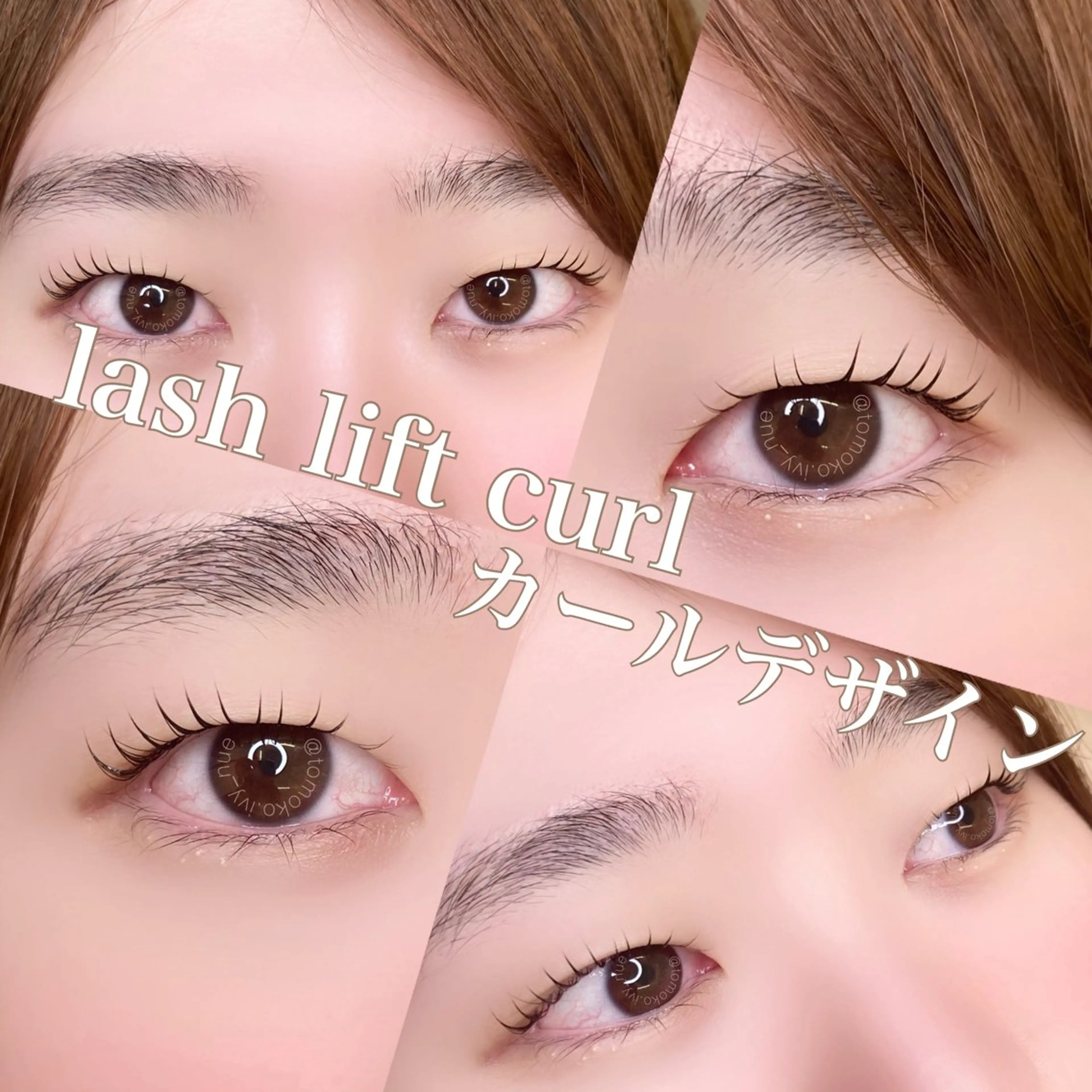 マツエク・マツパ Laul🦖 Motohashiのマツエク・マツパデザイン