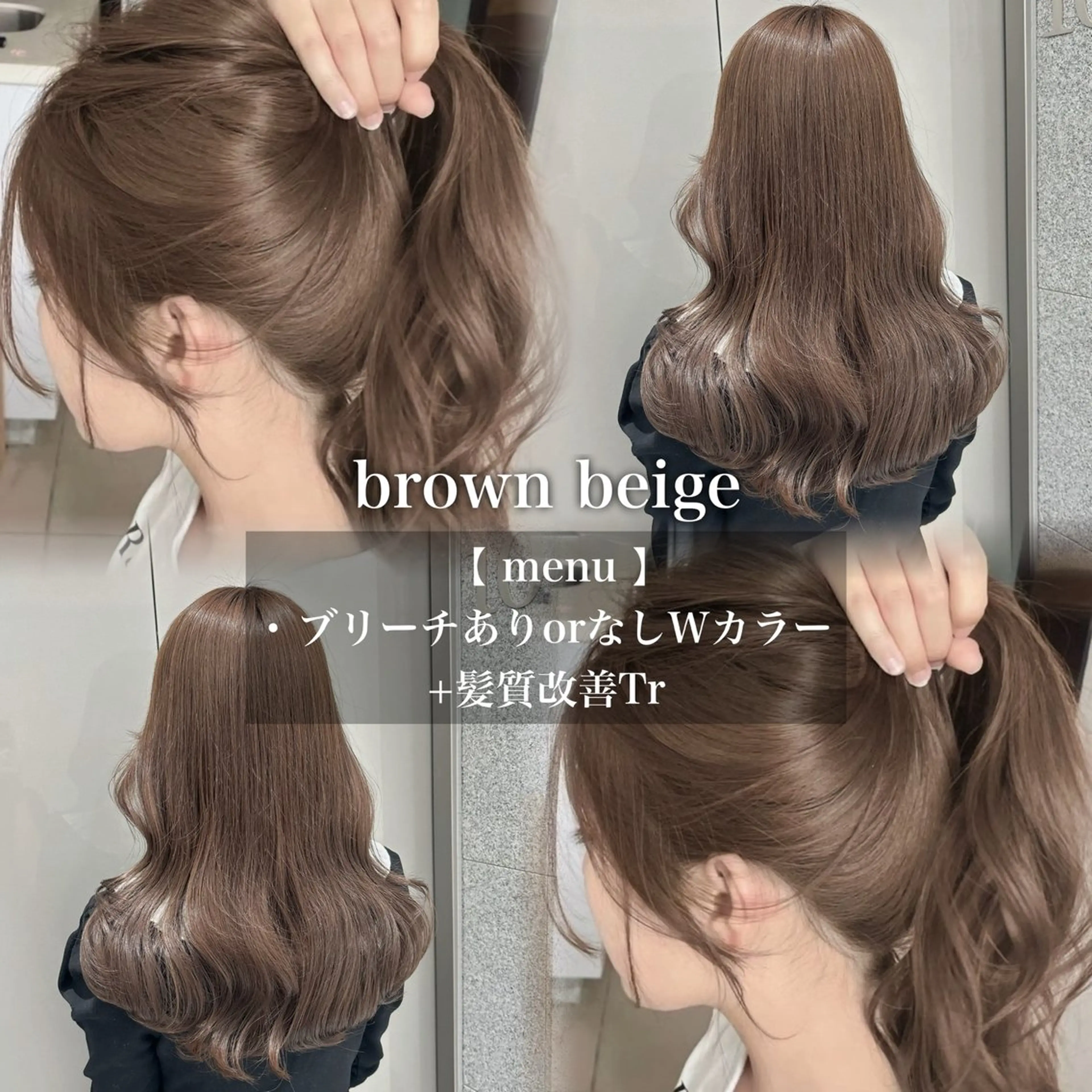 カラー ヘアカラー トリートメント 🩶透明感ブリーチ カラー🩶 maoのヘアスタイル