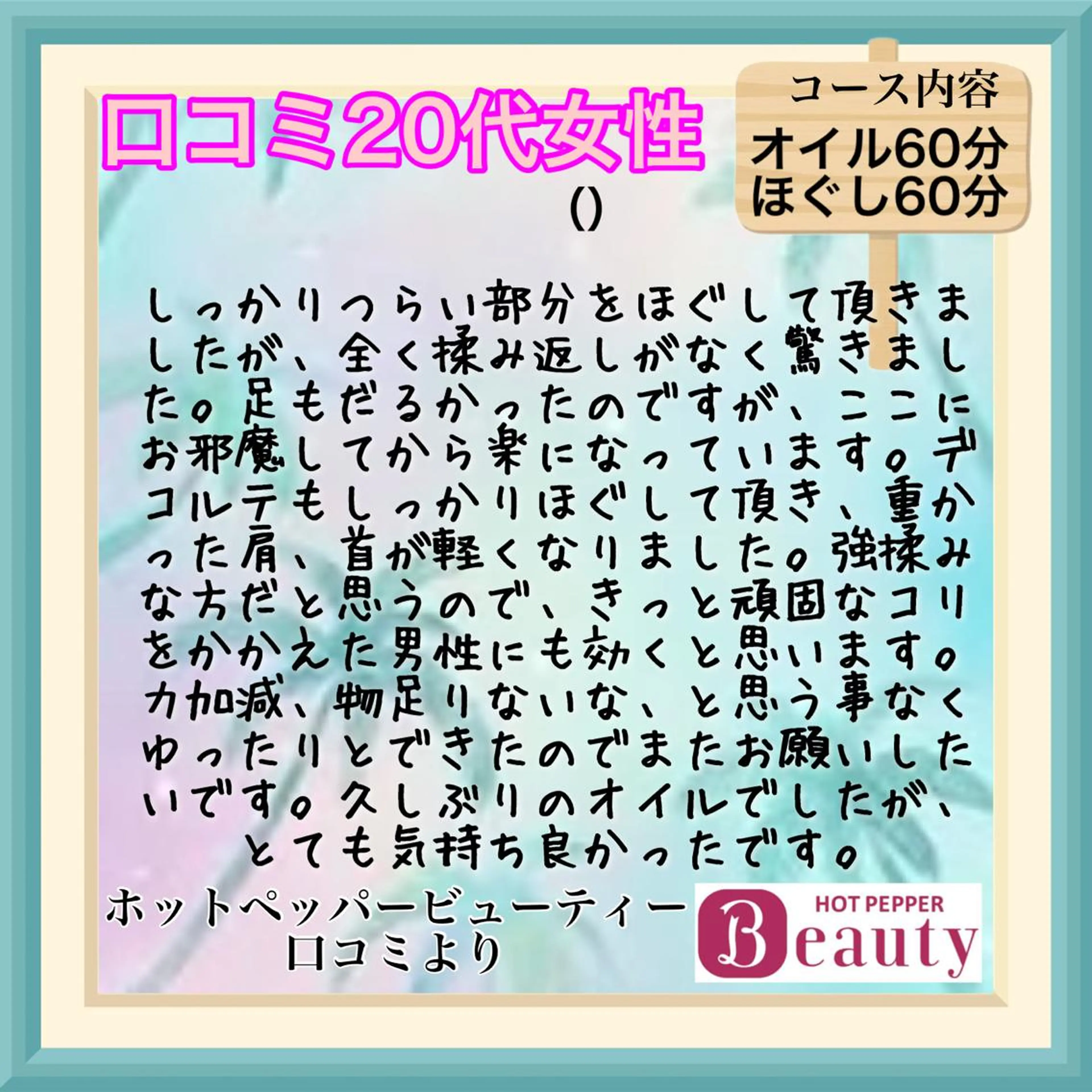 岐阜の男性セラピスト 川島のエステ・リラクイメージ