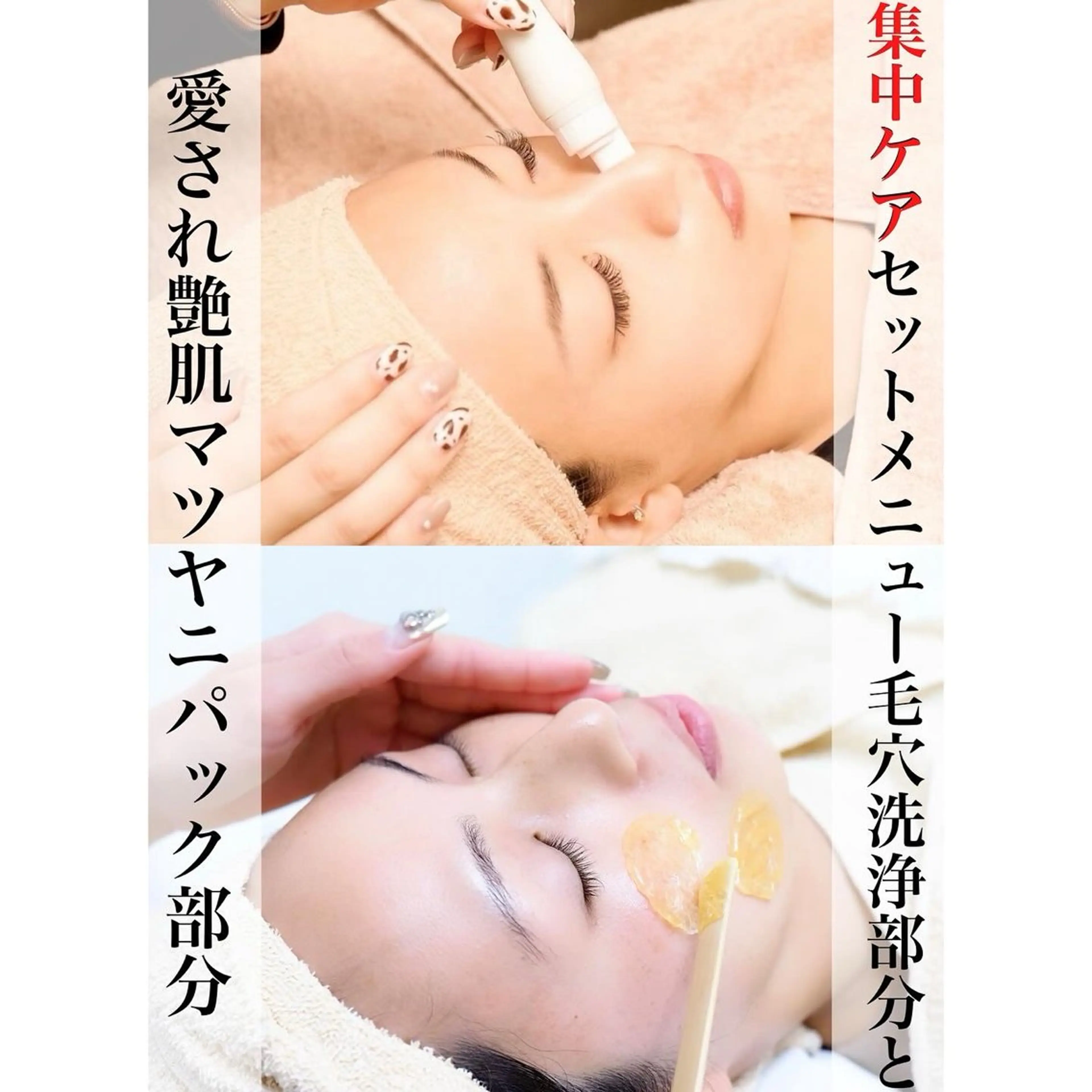 Beauty  Salon Family所属・ビューティーサロン ファミリーのエステ・リラクイメージ