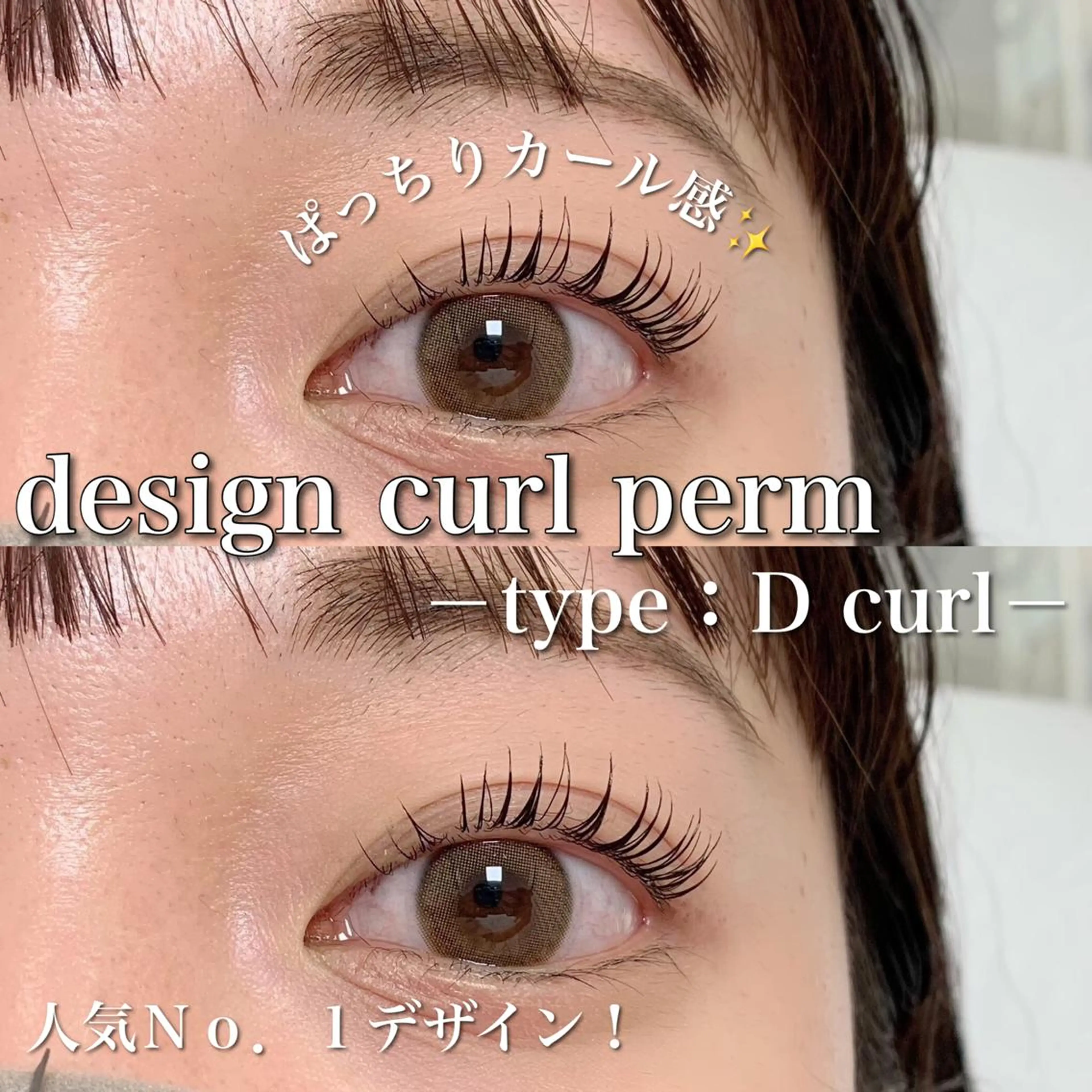 マツエク・マツパ Ohashi Honokaのマツエク・マツパデザイン