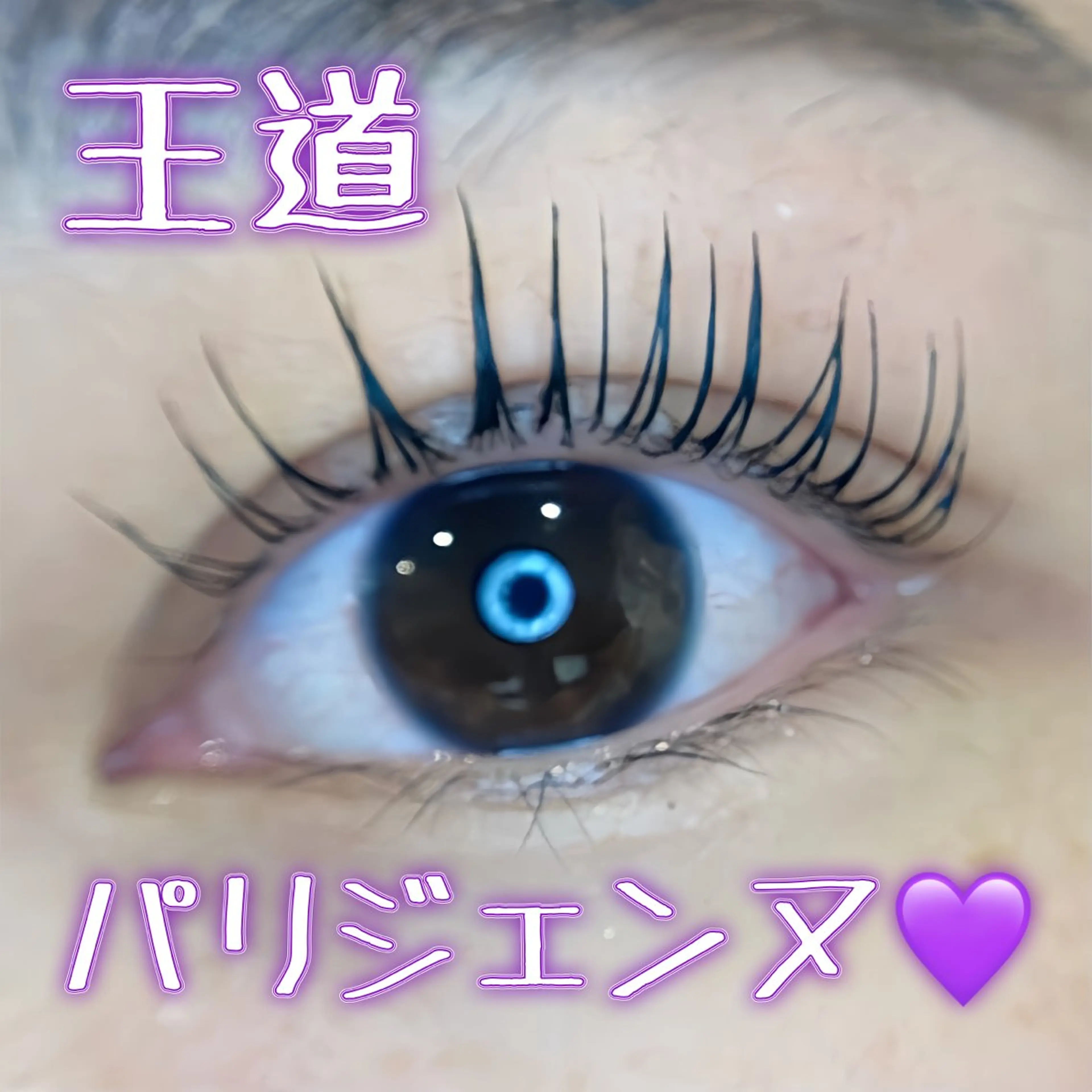 マツエク・マツパ TERRA MATSUZAWAのマツエク・マツパデザイン