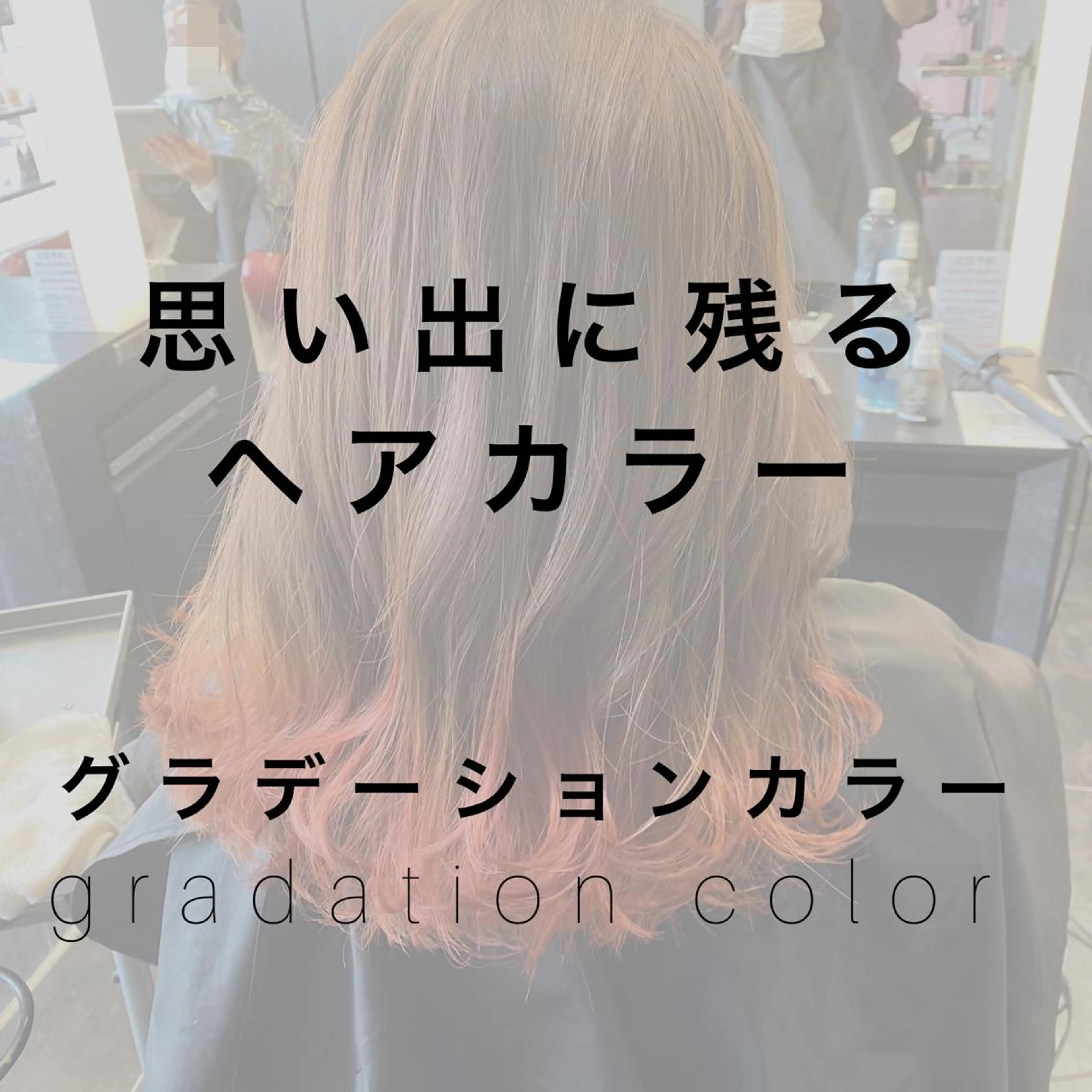 カラー ブリーチカラー/ 岩破瑞希のヘアスタイル