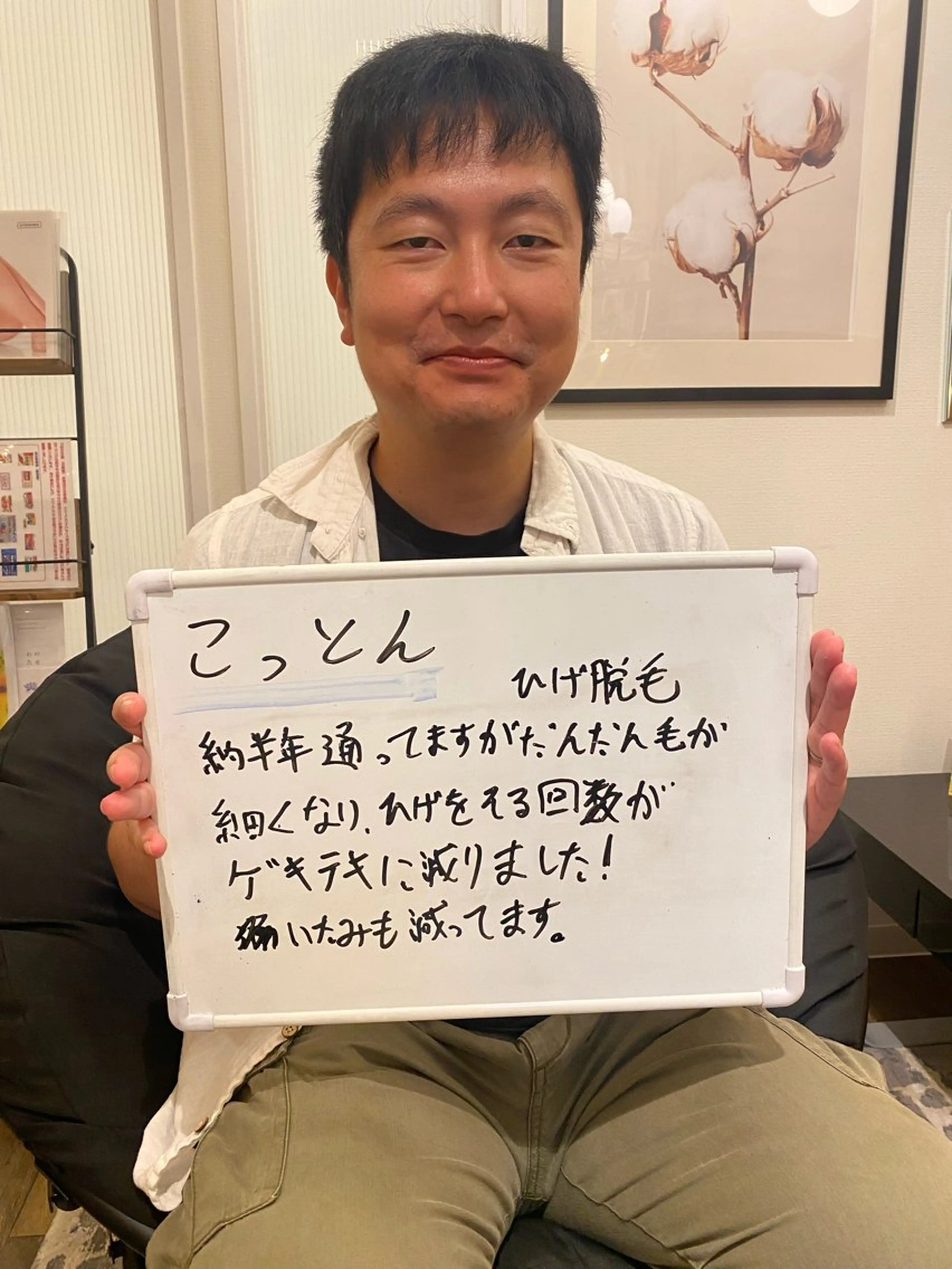 cottonサロン所属・武元 大樹のエステ・リラクイメージ