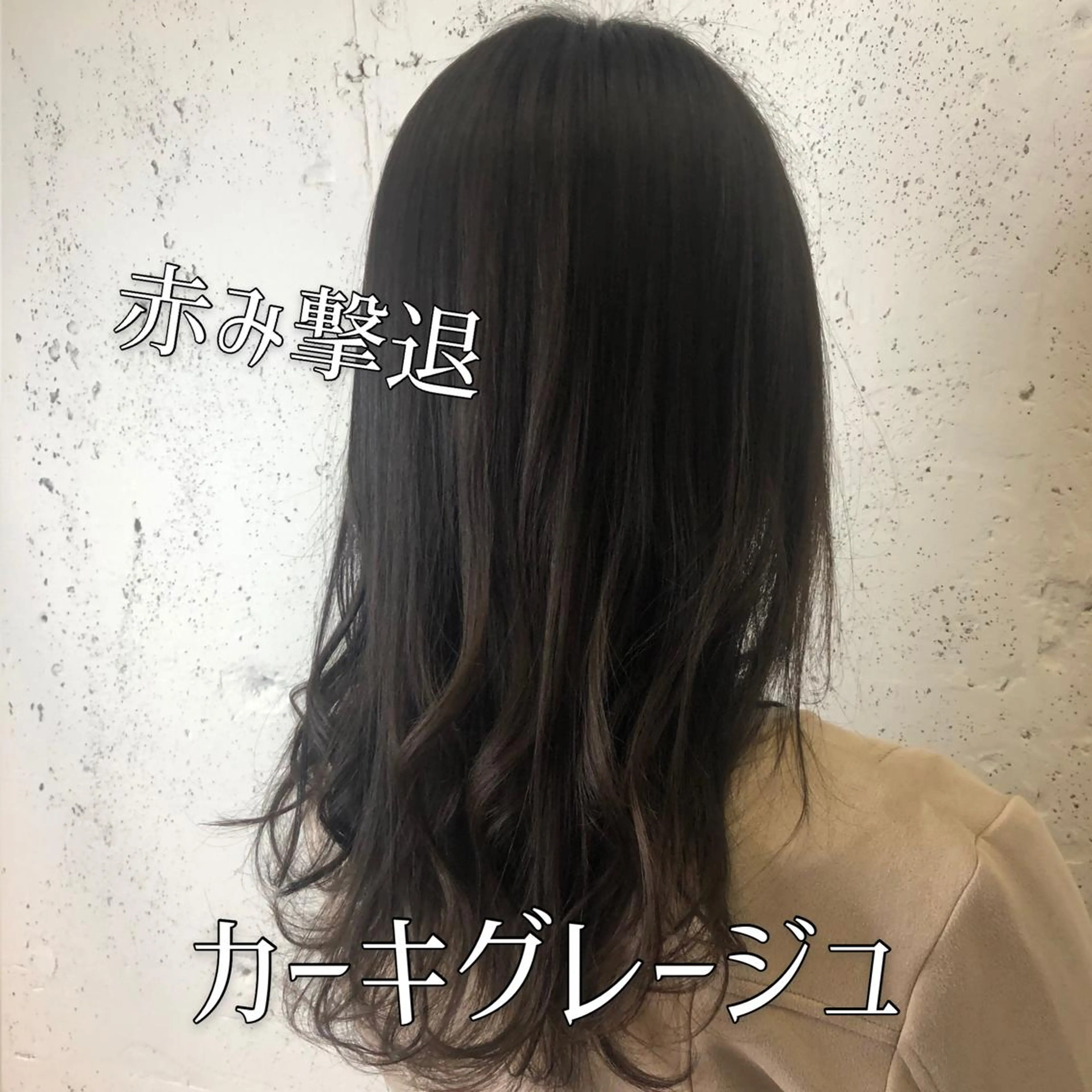 セミロング カラー ヘアカラー トリートメント 韓国ヘア🇰🇷 RYOTAのヘアスタイル