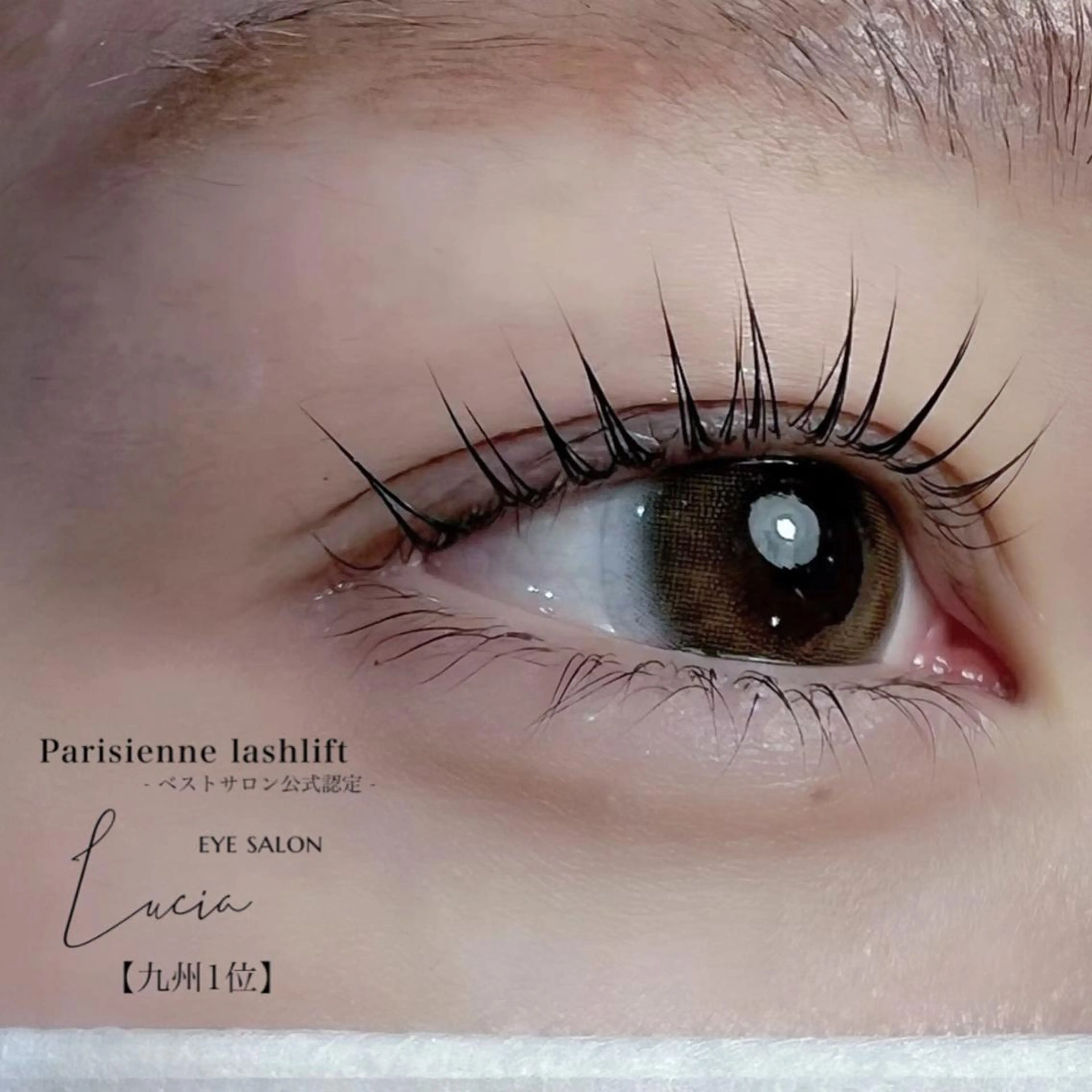 マツエク・マツパ マツパ Lucia NEXT 芳野のマツエク・マツパデザイン