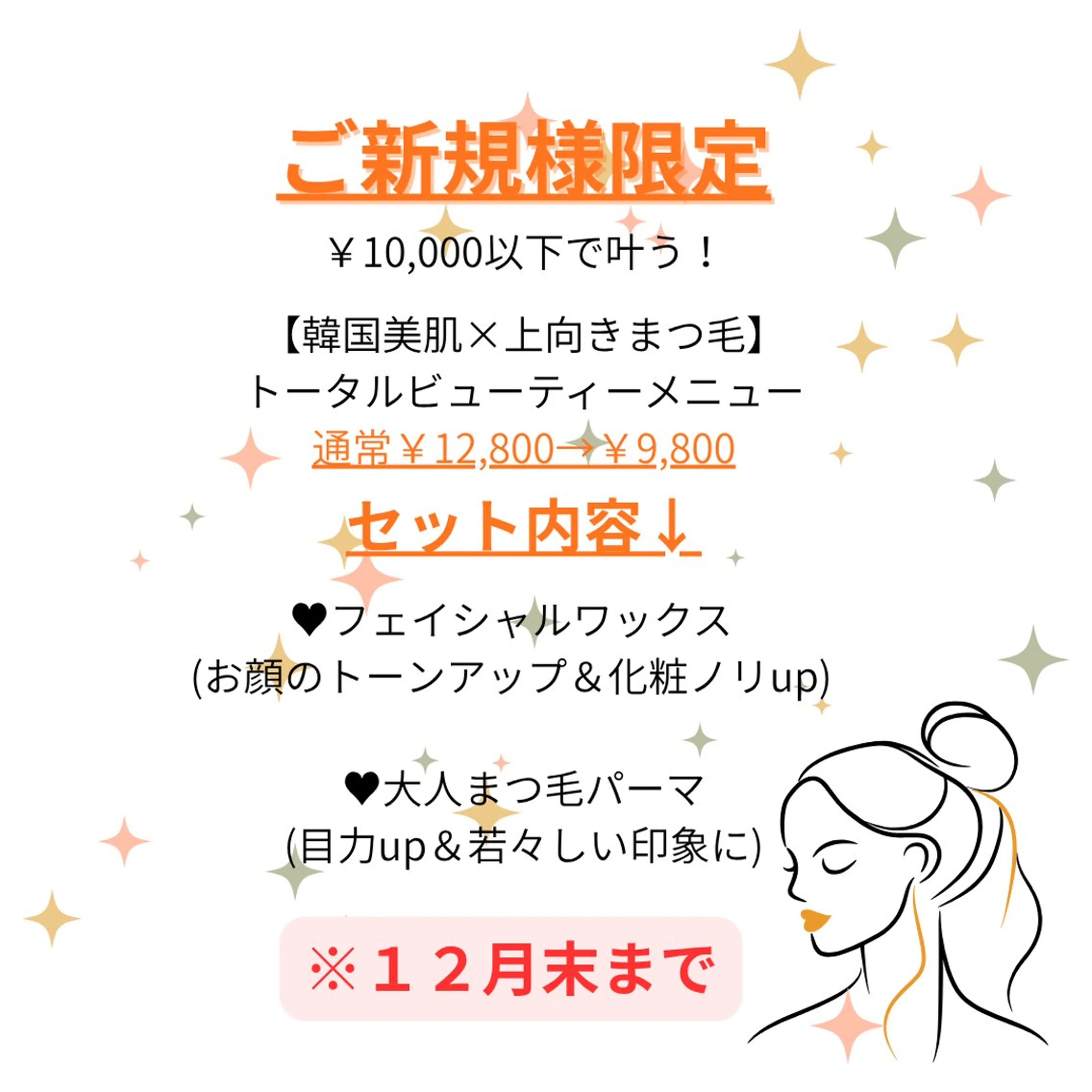 PrivateSal on palpitoのマツエク・マツパデザイン